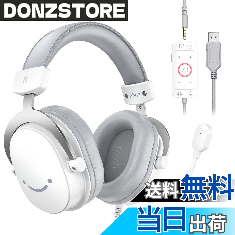 【送料無料】FIFINE ゲーミングヘッドセット 7.1サラウンドサウンド 有線 3.5mm/USB接続 50mmドライバー 脱着式全指向性マイク付き PC/スマホ/Nintendo Switch/PS4/PS5に対応 音量調節可能 密閉型 ゲーム 配信 実況 白 AmpliGame H9W