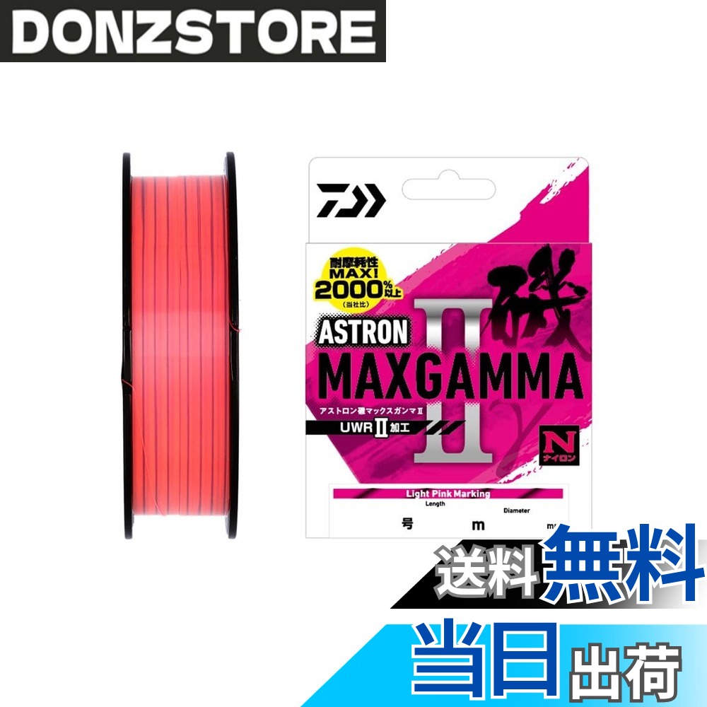 商品情報商品の説明耐摩耗性MAXのガンマシリーズ！撥水性能の耐久性が従来比1.5倍へパワーアップ！ 耐摩耗性MAX！コスレに強い！(通常ナイロンラインのおよそ20倍) 新ウルトラ撥水「UWRII加工」により、撥水性能が更にUPし長時間持続。そして、ロッドへのベタツキも激減。 ガイド抜けが良く、軽い仕掛けも飛距離UP。 糸の性能を損なわない平行巻DPLS。 視認性については、特殊加工により、太陽光下での視認性が格段に向上。また、ラインの動きや仕掛け位置の把握が容易なライトピンクマーキング、水中では馴染みやすいカラーでありながら、釣り人からの視認性も確保したシーブルーカラーマーキング、と視認性重視の明るいカラー+マーキング仕様に。主な仕様 号数：1.35brカラー：LPM(ライトピンクマーキング)巻糸量(m)：150brカラー：LPM(ライトピンクマーキング)
