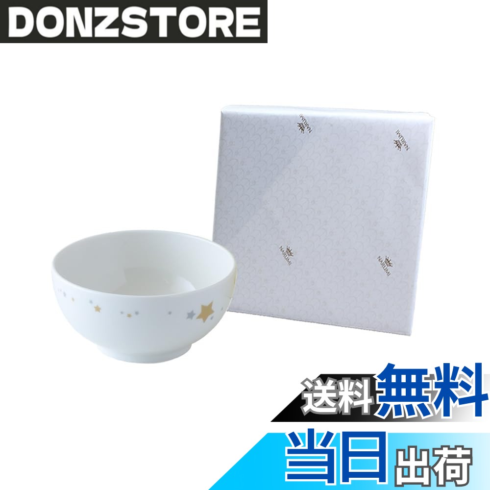 【送料無料】NARUMI(ナルミ) 子供用 食器 プレート シャイニングスター 径14cm すくいやすい食器 ユニバーサルプレート 出産祝い お食い初め 離乳食 ワンプレート ギフト 電子レンジ温め 食洗機対応 日本製 ギフト箱入り ラッピング済 41795-85094AZ