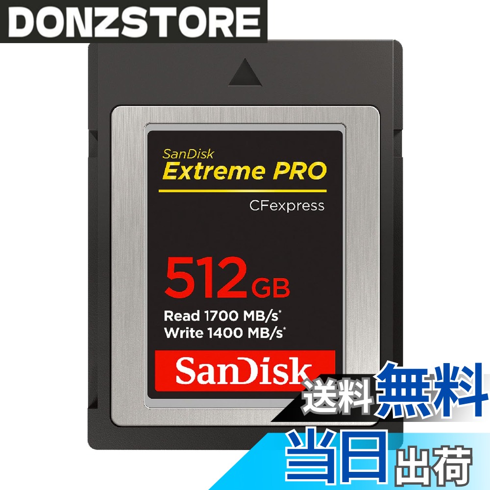 【送料無料】【 サンディスク 正規品 】 CFexpress Type B 512GB 最大読取り速度 1700MB/秒 SanDisk Extreme PRO SDCFE-512G-GH4NN