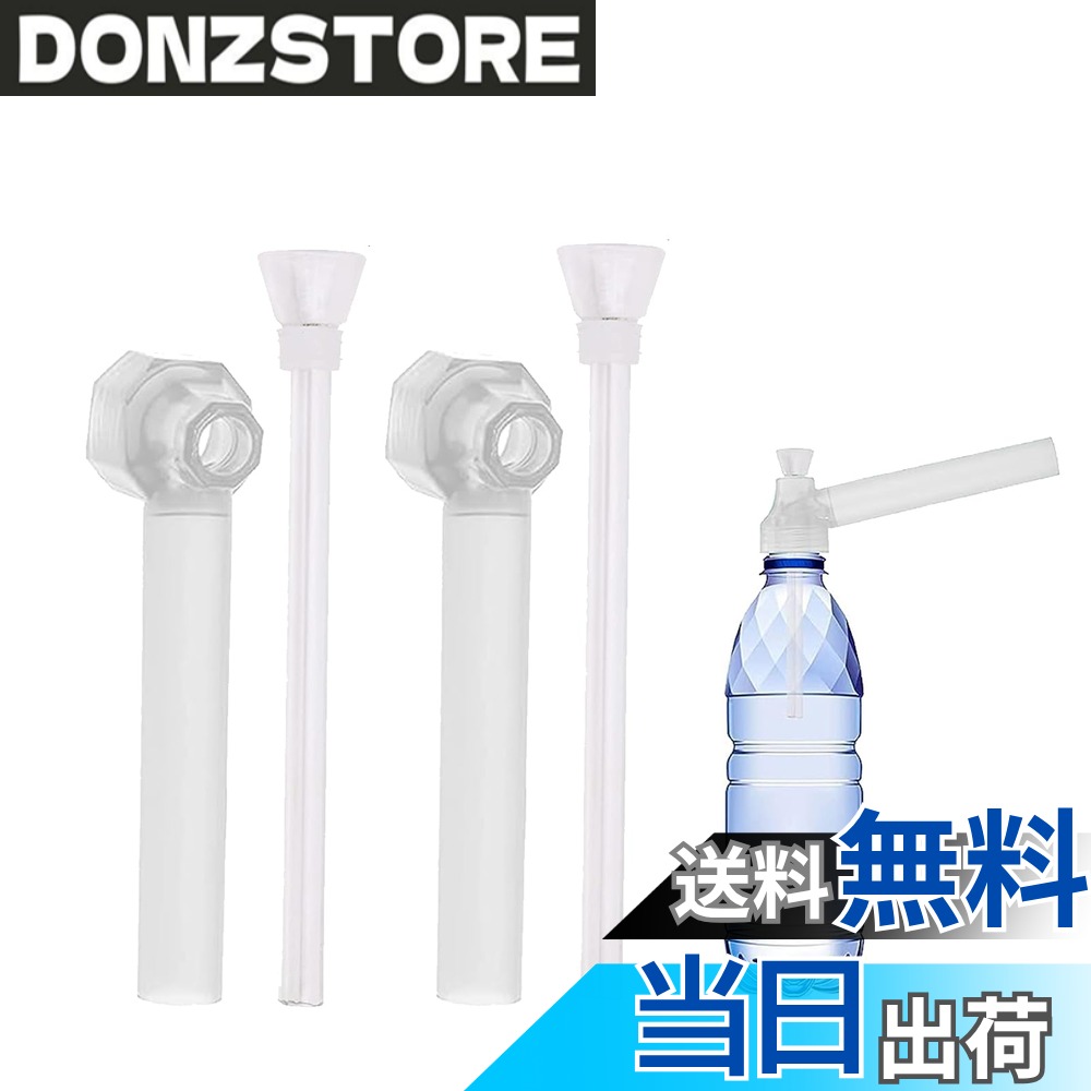 【送料無料】Joebo 水パイプ ボング 2本セット ペットボトルパイプ 水パイプ 喫煙具 水タバコ パイプ 煙道 煙 持ち運びが容易 ボトル を パイプ にできる ガラスパイプ と マウスピース