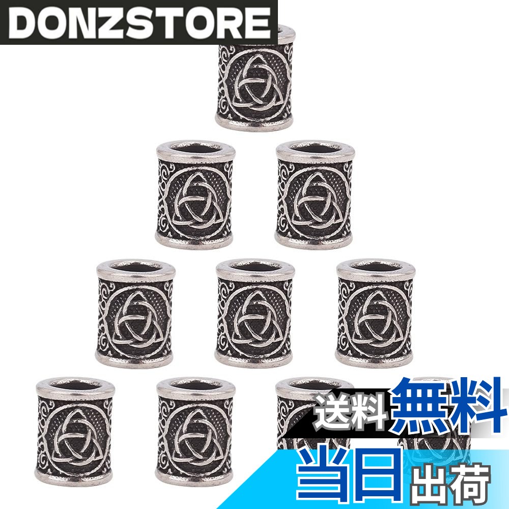 【送料無料】UNICRAFTALE パラコードビーズコラムスペーサー トリニティノット 大きな穴付き 髪、ひげ、ブレスレット&ジュエリー作り用 10個