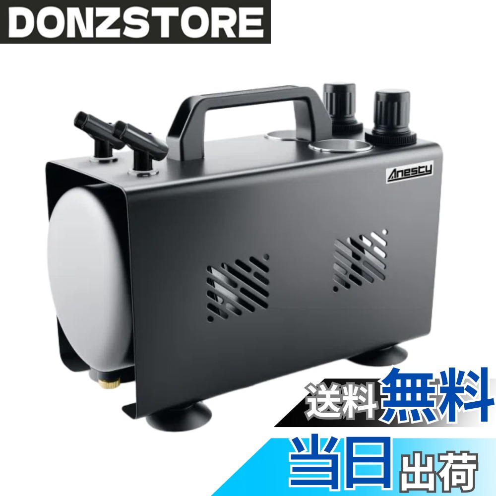 【送料無料】Anesty 2in1 エアブラシ コンプレッサー セット エアブラシ用 ワンタッチで色替え 圧力を個別に調整できる独立したエアレギュレーター2個付き AHPTrunk-C エアーブラシ