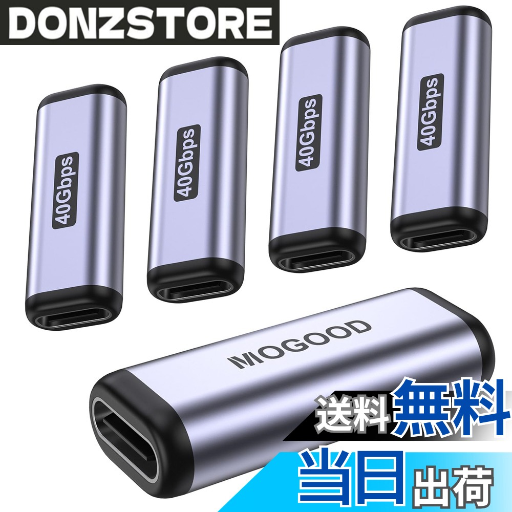商品情報商品の説明主な仕様 【USB C 中継アダプタ】USB C メスメス中継アダプタ2本の短いUSB Cケーブルを接続して延長することをサポートし、ケーブルが短すぎる問題をよく解決しました。データ転送、急速充電、ビデオパススルーをスムーズに行うことができます。【耐久性と信頼性】USB Cアダプターフルシールドアルミニウム合金ケースを採用し、体積が精緻でコンパクトで、持ち歩くことができる。優れた信頼性を持ち、10,000回以上の挿抜に耐えることができる。プラグアンドプレイで、便利で迅速です。【100W急速充電/40Gbps高速データ転送/8K@60Hz映像出力】MOGOOD USB Cはアダプタを継続して100 W超高速充電をサポートし、迅速に設備の電気量を補充でき、最高40 Gbpsのデータ転送速度、数秒以内にビッグデータファイルを転送でき（実際のデータ速度はケーブルと設備の影響を受ける）、享受8K@60HzHDビデオパススルー。【注意機能の制限】最新のUSB 4規格に準拠し、後方互換性があります。USB Cケーブルのブラインドプラグをサポートし、方向を区別する必要はありません。ただし、ケーブルがUSB 2.0仕様の場合は一方向に動作するため、コネクタが50%動作しない場合がありますので注意が必要です。心配しないでください。コネクタの方向を回転させ、正しく接続することで問題が解決されます。これは品質の問題ではなく業界標準です。【何が得られますか】5*USB Cメスメスアダプタ。製品について何か質問があれば、いつでもお問い合わせください。私たちは良い販売前とアフターサービスを提供します。