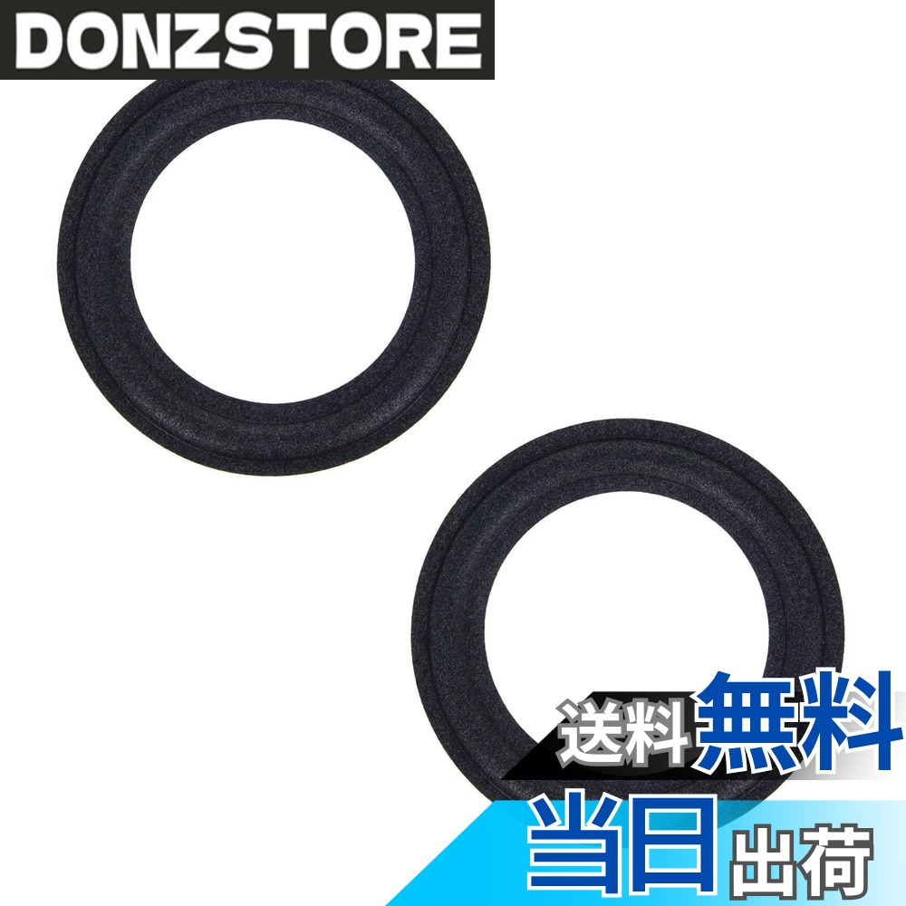 商品情報商品の説明主な仕様 【サイズ】タイプ：ラバーエッジ；カラー：ブラック；外径：250mm；内径：180mm；インチ：10インチ；2個入り，このフォームリングは、耐久性と長寿命を確保するために、良質な素材で作られています。振動と重圧に効果的に抵抗し、スピーカーの安定性と明瞭な音質を維持します。【精密置換】:このフォームリングはスピーカーの元のエッジリングを交換するために特別に設計されています。それは正確な寸法と形状を持っていて、確実に元のサイドサークルと完璧に一致して、取り付けと使用を容易にします。【レゾナンシング】:ブラックフォームが効果的にレゾナンシング現象を低減し、よりクリーンで透明な音質を提供します。サイドサークルの振動や雑音を減らし、オーディオの表現力やディテールを向上させます。【ファッションの外観】:黒色のデザインはバブルの周りを見せてファッションで精緻で、完璧に各種の音響システムと装飾風格に溶け込むことができます。それはあなたのスピーカーに10部の独特な魅力を加えます。【耐久性】:フォーム素材の特性により、このサイドリングは優れた耐久性と防水性能を持っています。湿気やほこり、その他の外部要因を防ぎ、スピーカーの寿命を延ばします。