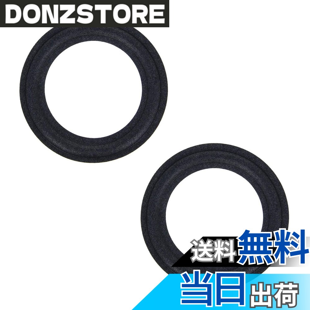 商品情報 商品の説明 主な仕様 【サイズ】タイプ：ラバーエッジ；カラー：ブラック；外径：125mm；内径：82mm；インチ：5インチ；2個入り，このフォームリングは、耐久性と長寿命を確保するために、良質な素材で作られています。振動と重圧に効果的に抵抗し、スピーカーの安定性と明瞭な音質を維持します。【精密置換】:このフォームリングはスピーカーの元のエッジリングを交換するために特別に設計されています。それは正確な寸法と形状を持っていて、確実に元のサイドサークルと完璧に一致して、取り付けと使用を容易にします。【レゾナンシング】:ブラックフォームが効果的にレゾナンシング現象を低減し、よりクリーンで透明な音質を提供します。サイドサークルの振動や雑音を減らし、オーディオの表現力やディテールを向上させます。【ファッションの外観】:黒色のデザインはバブルの周りを見せてファッションで精緻で、完璧に各種の音響システムと装飾風格に溶け込むことができます。それはあなたのスピーカーに15部の独特な魅力を加えます。【耐久性】:フォーム素材の特性により、このサイドリングは優れた耐久性と防水性能を持っています。湿気やほこり、その他の外部要因を防ぎ、スピーカーの寿命を延ばします。 # 【送料無料】Aicosineg スピーカーエッジ フォームスピーカー オーディオスピーカー 2個入り 外径125mm 内径82mm 5インチ サラウンド アクセサリー サラウンドリング交換 スピーカー修理DIY ブラック 音質にこだわるあなたに向けて、スピーカーエッジの交換が容易にできる「Aicosineg スピーカーエッジ」をご紹介します。古いスピーカーをそのまま使い続けることに悩んでいませんか？音が歪んだり、低音が劣化したりしているのを感じることはありませんか？この商品は、そんな悩みを解決するために設計されています。 スピーカーエッジは、音質の良さを直接左右する重要な部分です。特に、サラウンド音響を楽しみたい方にとって、しっかりとしたエッジがないとその良さを最大限に引き出せません。この製品は耐久性と振動抑制に優れており、スピーカーの性能を引き出すために必要な要素を持っています。 さらに、特別なデザインにより、装着が簡単で、DIY好きな方には特に嬉しい製品です。どんなスピーカーでも適応可能で、ブラックカラーはどんなインテリアにもマッチします。スピーカーの寿命を延ばし、立体的な音質を取り戻すことで、新しい音楽体験があなたを待っています。この商品で、より深みのある音楽の世界に浸りませんか？ ## スピーカーエッジの重要性と選び方 音質を左右するスピーカーのエッジは、スピーカー自体のパフォーマンスに大きな影響を与えます。特に、スピーカーが長い間使用されていると、エッジ部分が劣化し、音質が悪化してしまいます。そこで、どうしても必要になるのがスピーカーエッジの交換です。この作業を行うことで、スピーカーの音質を元に戻すことが可能になります。 選び方については、サイズや素材が重要なポイントです。Aicosinegの製品では、外径125mm、内径82mmの5インチタイプを採用しており、さまざまなスピーカーに対応できます。素材には高品質なラバーが使用されており、柔軟性と耐久性を兼ね備えています。これにより、スピーカーが発する振動を効率よく伝え、よりクリアな音質を実現します。 さらに、設置時にはエッジが他の部品としっかり噛み合うことも大切です。この製品は、純正エッジと完全に一致する設計なので、取り付けも簡単です。具体的な手順は、まず古いエッジを丁寧に取り外し、新しいエッジを取り付けるだけ。特別な道具は不要で、初心者でも安心して扱えます。 他にも、オーディオ機器のメンテナンスが必要な方にもおすすめです。手軽に行えることで、常に良好な音質を保つことができるため、気軽に社交の場などで音楽を楽しむことができます。家族や友人との集まりに、最高の音楽体験を提供できることでしょう。 ## 製品の特徴と利点 Aicosineg スピーカーエッジは、その独自の設計と素材により、さまざまな利点を持っています。まず一つ目は、耐久性です。通常のエッジでは数ヶ月で劣化する可能性がありますが、この製品は長持ちするため、コストパフォーマンスにも優れています。二つ目は、振動吸収性能。振動を適切に分散させることで、スピーカーの音質を保つ役割を果たします。 また、このエッジは高音質を求めるユーザーにも最適です。斬新なブラックデザインはインテリアともマッチし、視覚的にも楽しむことができます。どの空間に置いても、さりげなくおしゃれさを演出するでしょう。 取り付けの簡単さも大きなポイントです。特別な工具を用意しなくても、家にある道具で簡単に交換を行うことができます。時間も取られず、手軽にメンテナンスができることで、多忙な日常を送る方に最適です。 さらに、スピーカーの音質が復活することで、古い音楽新たに楽しむことができ、音楽体験が一変します。そのため、家でのリスニングタイムがさらに充実したものとなるでしょう。 このように、Aicosineg スピーカーエッジは音質向上とともに、誰でも簡単に行えるメンテナンスという独自の価値を提供します。 ## 使用方法・手入れに関する注意点 Aicosineg スピーカーエッジを交換する際の具体的な手順は非常にシンプルです。まず、古いエッジを優しく取り外します。この際、スピーカー本体を傷めないように注意してください。次に、サンドペーパーなどで取り付け面の汚れを落とし、新しいエッジを取り付けます。この工程がスムーズに行えると、高音質が実感しやすいです。 交換後は、スピーカーのテストを行い、音質を確認しましょう。異音や音質の歪みがないかチェックすることが大切です。また、設置後のスピーカーエッジは、湿気やほこりから守るためにも、適宜お手入れが求められます。特に湿気が気になる季節には、乾燥剤を使用することをおすすめします。 また、スピーカーを運ぶ際は衝撃を避けるよう心がけてください。これにより、長持ちさせることができるでしょう。ユーザーの負担を減らし、快適な音楽ライフを楽しむために、メンテナンスは欠かせません。このように、手入れや注意点をしっかりと踏まえ、スピーカーの寿命を延ばしましょう。 ## まとめ - Aicosineg スピーカーエッジは交換が簡単 - 高品質なラバー素材で耐久性抜群 - 音質が復活し、音楽体験が向上 - シンプルな手順でDIYが楽しめる - インテリアにも合うスタイリッシュなデザイン このスピーカーエッジを使用すれば、音楽を本当に楽しむことができる環境が整います。音質の悪化に悩んでいた方は、ぜひお試しください。あなたのスピーカーが再び生き生きとした音を届けることでしょう。