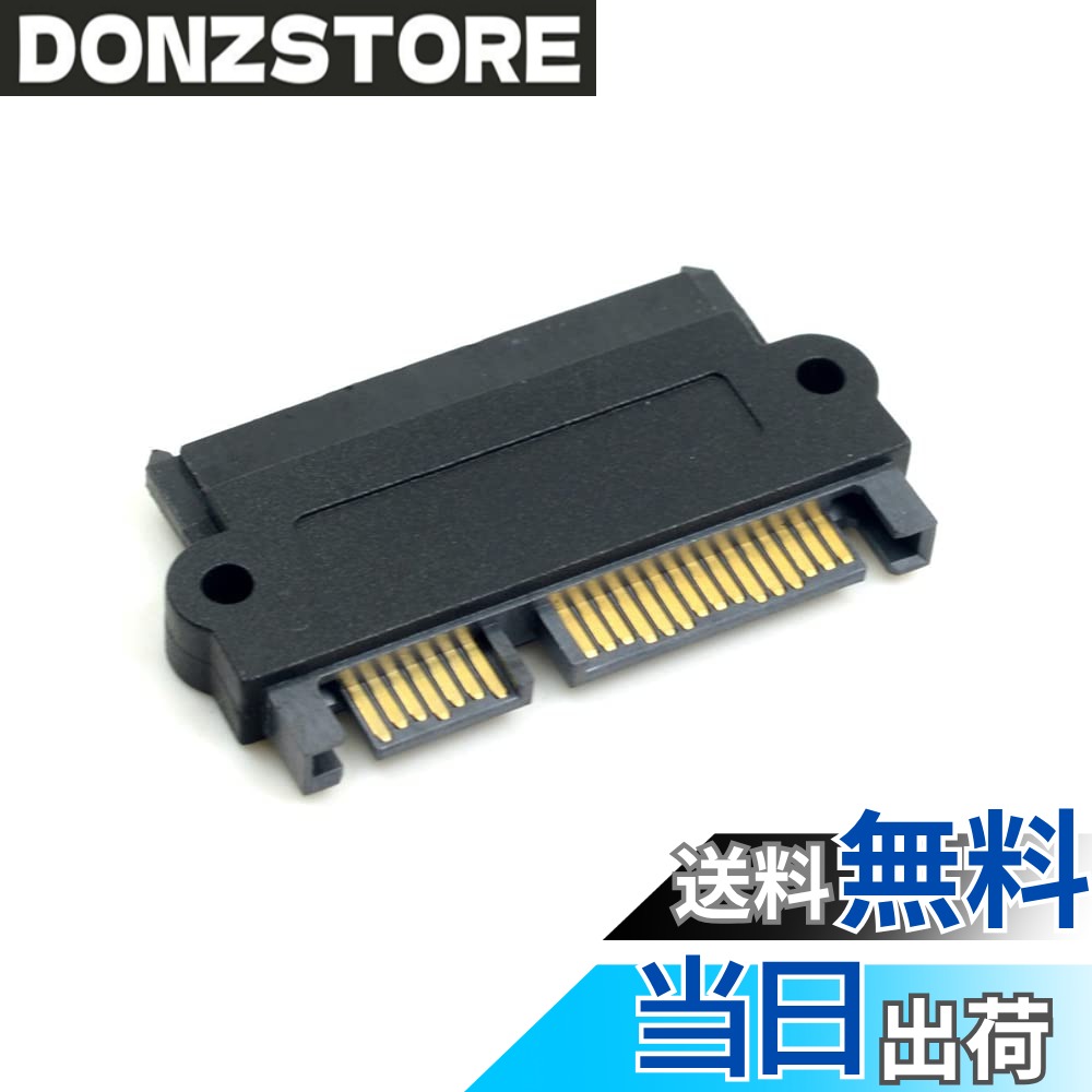 商品情報商品の説明SFF-8482 SAS 22ピンから7ピン + 15ピンSATAハードディスクドライブRAIDアダプター、15ピン電源ポート付き SFF-8482は、SASハードドライブとSAS SSDドライブの両方のSASドライブの接続をインターフェースするためのコネクタ設計です SFF-8482はプラスチックボディの29ピンコネクタで、ドライブの電力要件をサポートする15ピンと、SAS データ信号を伝送する7ピンのグループで構成されています SFF-8482は、ドライブとの間の2つのSASポート(レーン)をサポートします 【ご注意】 1. SATAハードディスクをSATAマザーボードに接続できます 2. SASハードディスクをSASマザーボードに接続できます 3. SASハードディスクを通常のSATAマザーボードに接続することはできません (マザーボードにSASチップセットがある場合は動作しますそうでない場合は動作しません) 4. SATAハードディスクを通常のSASマザーボードに接続することはできません (ハードディスクにSASチップセットがある場合は動作しますそうでない場合は動作しません) このSASアダプターはSATA 22ピン1つで、SFF 8482ポートを備えたSAS HDDをSAS互換SATAコントローラー (ハイブリッドコントローラー) に接続できます 7ピンSATAコネクターから15ピンオス電源コネクター、SFF-8482 SASコネクター コネクタの詳細:1 x 7ピンシリアルATAオス コネクタの詳細:15ピンオスx1 コネクタの詳細:1 x 22ピンSAS パッケージ: アダプター x 1主な仕様 SATAハードディスクを通常のSASマザーボードに接続することはできません。 (ハードディスクにSASチップセットがある場合は動作します。そうでなければ動作しません。)brSASハードディスクをSASマザーボードに接続できます。brSASハードディスクを通常のSATAマザーボードに接続することはできません。 (マザーボードにSASチップセットがある場合は動作します。それ以外の場合は動作しません。)このSASアダプターからSATA 22ピン1本まで、SFF 8482ポート付きのSAS HDDをSAS互換SATAコントローラー(ハイブリッドコントローラー)に接続できます。brSATAハードディスクをSATAマザーボードに接続できます。