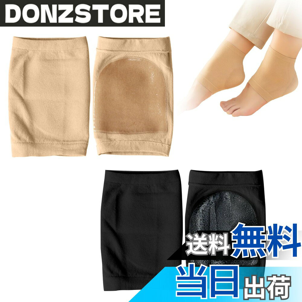 商品情報商品の説明主な仕様 【かかとケア靴下＆ひび割れ対策】弊社のかかとケア靴下は踵の水分の流失を防ぎ、保湿クリ一ムをを配合し、ひび割れた肌を取り除き、足を再び滑らかでみずみずしい状態に恢復させます。【強力保湿＆角質ケア】かかと保湿ソックスの裏側の水感シリカゲルパッド加工は高保湿分子が含まれて、かかとの栄養を与え、角質を柔らかくします。かかとの乾燥を防ぎ、クリームが床や布団につくのを防ぎます。【通気性抜群＆男女兼用】主な素材：コットン材質+水感ジェル。良質なコットン材質を採用するかかと靴下は汗をかいてもニオイの心配不要、通気性が抜群で柔らかくて、弾力性が十分です。女性も男性もお使いいただけます。【異物感なし＆いつでも使用可能】かかとの部分は0.8mm水感シリカゲルパッド加工で、歩行時のかかとへの衝撃を吸収し痛みを緩和することができます。柔らかくて異物感もなし、着心地が良いです。歩行時も就寝時もお使いいただけます。【繰り返し使用可能＆品質】時間や場所を問わず、踵の乾燥を防ぎ、寝る時、お風呂上りに、リラックスタイムに使用できます。2足セットで洗い替えに便利、お洗濯で繰り返し使用可能です。安心の30日間付き、万が一、期間内に自然故障など不具合が発生した場合は、「注文履歴」→「出品者に連絡する」から、弊店にご連絡ください。