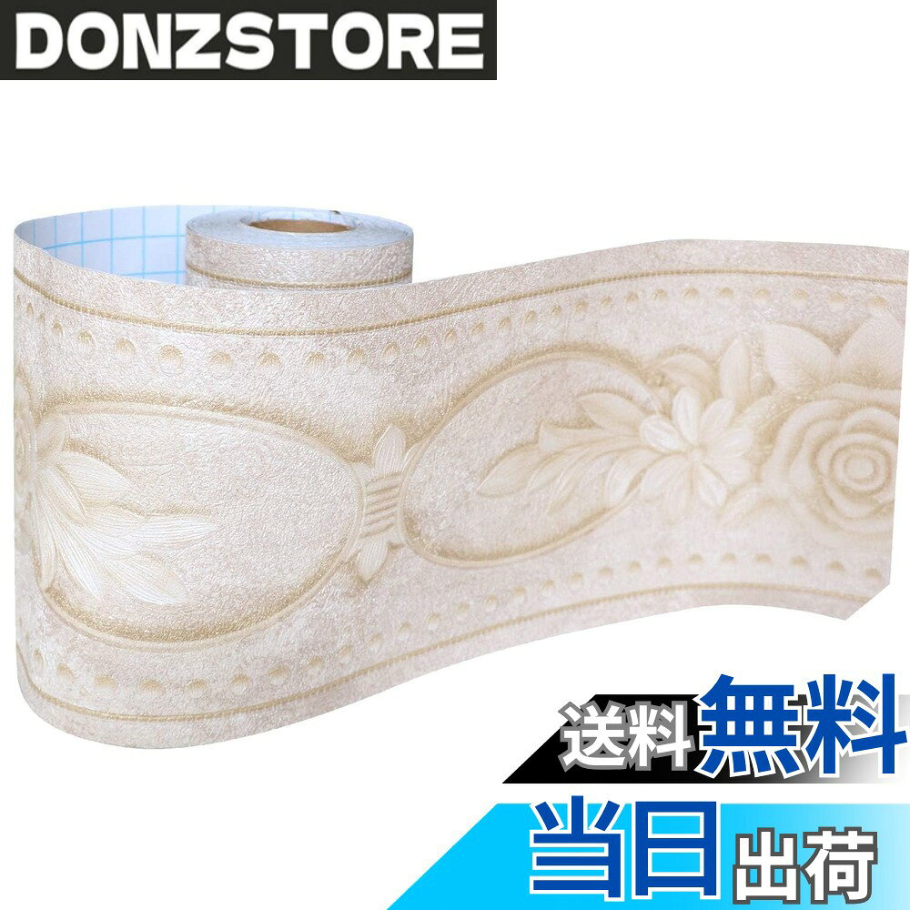 商品情報商品の説明高品質の3D糊付き浮彫凹凸立体トリムボーダー シートで厚みがあり、貼り付け時に空気が入っても目立ちにくい、まるで高級額縁のようにリアルな浮彫柄のボーダーシールです。北欧古いスタイルノスタルジック雰囲気が溢れています。綺麗・立体・素敵・絢爛・上品 強粘着力・防水・耐熱・拭い易い・簡単掃除：コンロやシンク、水まわりの油はね・水はね防止に。防水で油汚れにも雑巾で拭く易くなり。抜群吸着力ありの糊を採用して作成されて、落ちることでは心配ありません。ビニール製・防水撥水加工し、安定耐用し環境保護している糊付きPVC PET PU/ABです。 貼り付け簡単作業・素手DIYリフォーム模様替え・接着材や目地材は不要です。台紙から剥がしてそのまま貼り付けます。長さ5メートルであり、柔らかくて自由にカットでき、壁の長さと幅に従って装飾され、家を好きなスタイルに補修し雰囲気変われます。壁紙を変えることは、その他のリフォームと比べても工事費用も安く済むため、室内の雰囲気を変えるのに有効な手段ということです。 【サイズ】約10cmx5m.厚さ約0.5cm。適度の粘着力があり、貼り直しも簡単、賃貸でも安心してお使いいただけます。 壁にくっついて長い時間にわたっても落ちなくて、古くなりません。壁や家具を彩るワイドテープで、リビングや玄関、キッチン・洗面所・トイレなどの模様替えにご利用頂けるDIY壁紙デコレーション壁シートです。 使用場所：キッチン、浴室、トイレ、洗面所、和室、リビング、ダイニング、台所、洋室、窓、保育園、託児所、塾、病院、賃貸、事務所、展示場、イベント会場など・勧めない場所：すりガラス等凹凸のある面、和紙・障子などのデリケートな素材、ペンキなど塗料を施した面など。主な仕様 高品質の3D糊付き浮彫凹凸立体トリムボーダー シートで厚みがあり、貼り付け時に空気が入っても目立ちにくい、まるで高級額縁のようにリアルな浮彫柄のボーダーシールです。北欧古いスタイルノスタルジック雰囲気が溢れています。綺麗・立体・素敵・絢爛・上品強粘着力・防水・耐熱・拭い易い・簡単掃除：コンロやシンク、水まわりの油はね・水はね防止に。防水で油汚れにも雑巾で拭く易くなり。抜群吸着力ありの糊を採用して作成されて、落ちることでは心配ありません。ビニール製・防水撥水加工し、安定耐用し環境保護している糊付きPVC PET PU/ABです。貼り付け簡単作業・素手DIYリフォーム模様替え・接着材や目地材は不要です。台紙から剥がしてそのまま貼り付けます。長さ5メートルであり、柔らかくて自由にカットでき、壁の長さと幅に従って装飾され、家を好きなスタイルに補修し雰囲気変われます。壁紙を変えることは、その他のリフォームと比べても工事費用も安く済むため、室内の雰囲気を変えるのに有効な手段ということです。【サイズ】約10cmx5m.厚さ約0.5cm。適度の粘着力があり、貼り直しも簡単、賃貸でも安心してお使いいただけます。 壁にくっついて長い時間にわたっても落ちなくて、古くなりません。壁や家具を彩るワイドテープで、リビングや玄関、キッチン・洗面所・トイレなどの模様替えにご利用頂けるDIY壁紙デコレーション壁シートです。使用場所：キッチン、浴室、トイレ、洗面所、和室、リビング、ダイニング、台所、洋室、窓、保育園、託児所、塾、病院、賃貸、事務所、展示場、イベント会場など・勧めない場所：すりガラス等凹凸のある面、和紙・障子などのデリケートな素材、ペンキなど塗料を施した面など