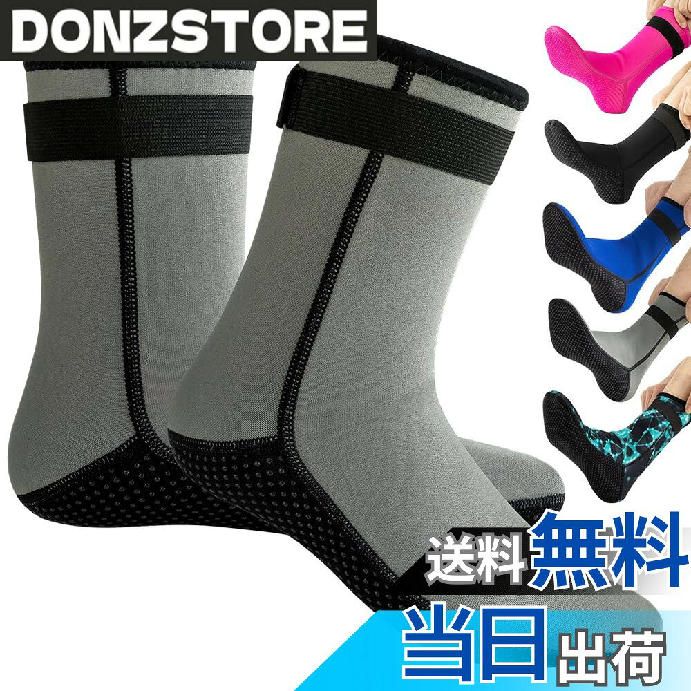 【送料無料】HEARTST ダイビングソックス 3mm ウェーディングソックス 防水 靴下 ダイワ ウェーディングシューズ マリンブーツ ダイビングスーツ 子供 用滑り止めダイビングソックス サーフィン、カヤック、水泳、ダイビングウォータースポーツ 男女兼用 子供用、大人用