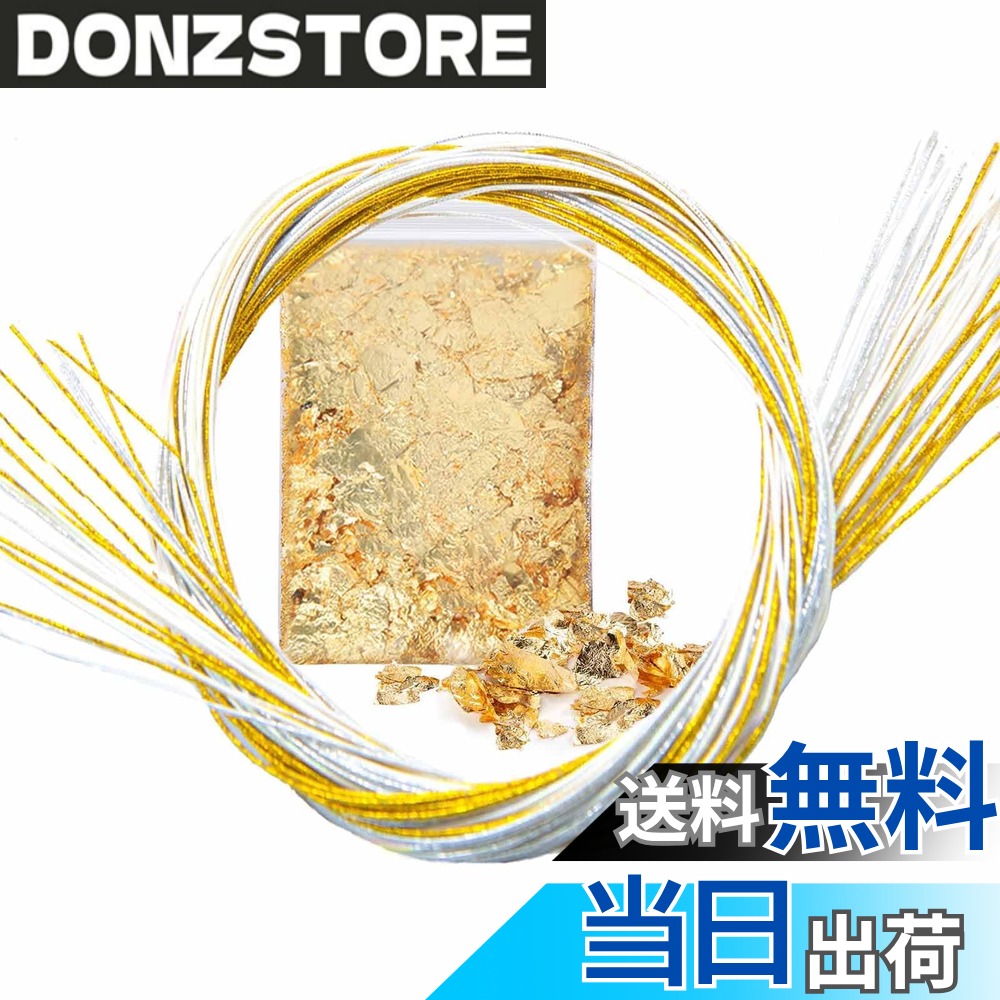 【送料無料】【BEAUTY PLAYER】水引き 金箔 髪飾り 金箔 銀箔 ヘア用 水引セット 金銀 水引き 紐 長さ約90cm 30本入 金箔入り5g 日本伝統色 髪飾り 手芸 素材 ラッピング アクセサリー作り 和小物 ネイルデコレーション 花火大会 結婚式 成人式