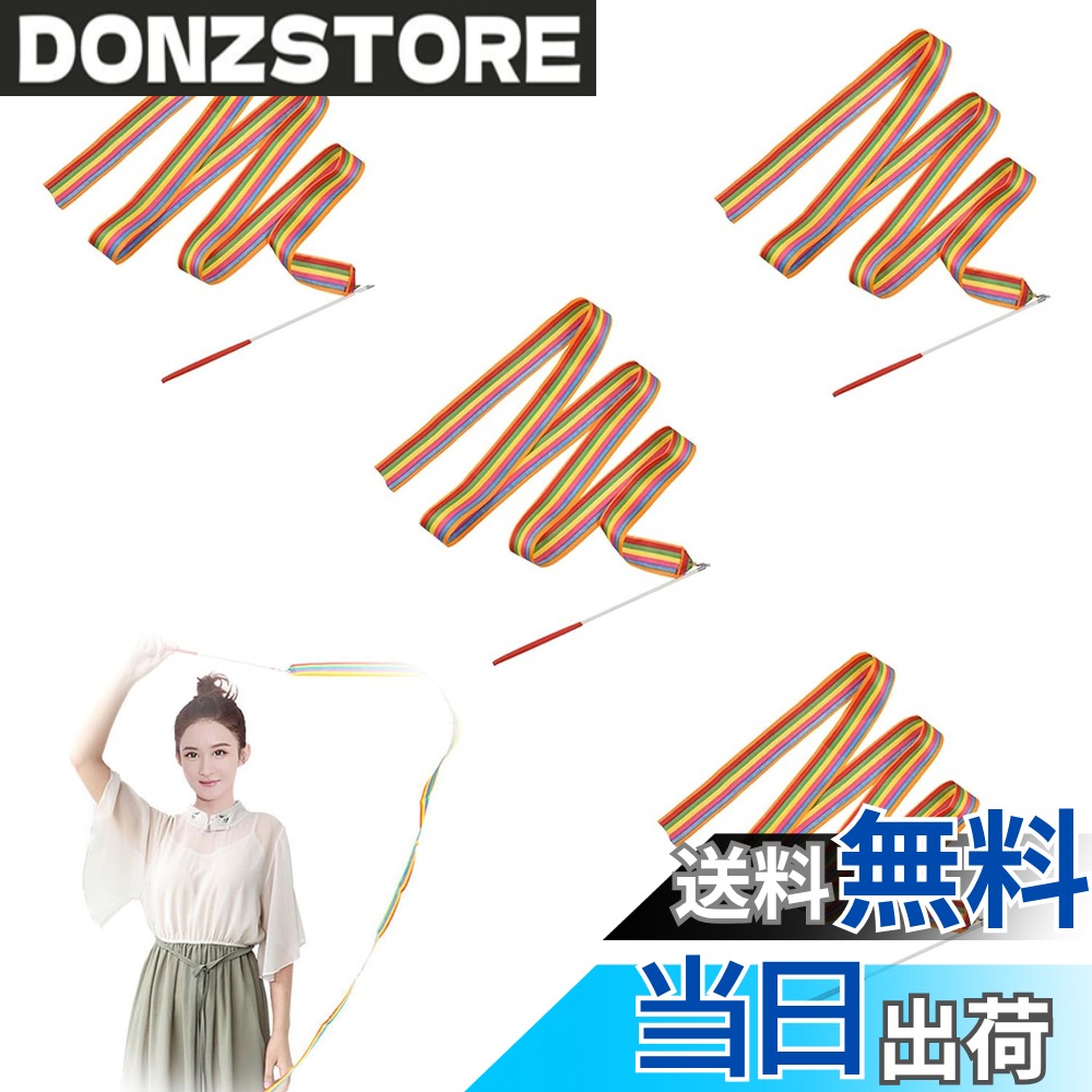 商品情報商品の説明主な仕様 優れた材質と安全性：ダンスリボンは高級なナイロンで製造され、肌触りは滑らかで軽くて耐久性があります。色褪せない特性を持ち、色は持続的で、安全で無害です。特に子供の接触に適し、同時にデリケートな肌を傷つけないようにします。独自設計サイズが適している：各リボンは長さ2メートルに30センチの取っ手棒を組み合わせ、鋼ガラス繊維強化構造を採用し、堅牢で重量が適度で、特に子供のために作られ、日常の運動練習に適しているだけでなく、ダンスショーにも使用できる。多彩な視覚体験：虹色混色のデザインで、セットには4点が含まれており、豊富な色の組み合わせは子供たちの興味をかき立てるだけでなく、視覚的にダイナミックな美しさを高めることができ、子供体操とダンス活動の理想的な選択である。広範な適用性と多機能：このリボンは子供の娯楽や体操の啓蒙訓練に限らず、学校行事や祝日のお祝い、さらには協調性や柔軟性を鍛えるための有効なツールとして、専門体操士やさまざまな場面での演技にも適している。安全で信頼性の高い操作性：滑り止めハンドルを備えたデザインで、スチールガラス繊維素材を用いたハンドルバーはしっかりと握り、リボンが思わぬ滑り落ちを効果的に防止し、子供や使用者がダンスを楽しむと同時に、安心して各種のテクニックの練習を行うことができる。