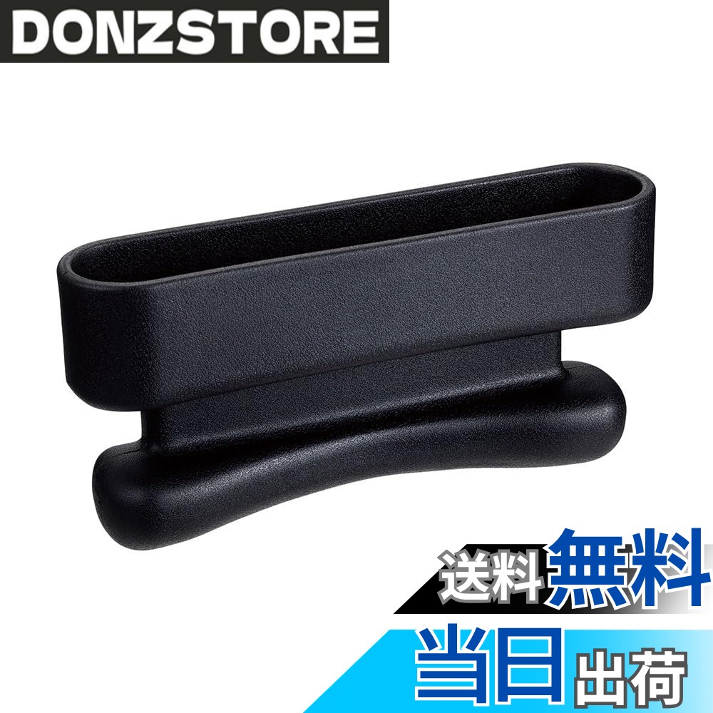 商品情報商品の説明小物から長財布も入るチョイ置きに便利な増設収納トレイ。車内を傷つけず触れても痛くない柔軟性のあるソフト素材。シートサイドに差し込むだけの簡単取付け。主な仕様 チョイ置きに便利な増設収納トレイ