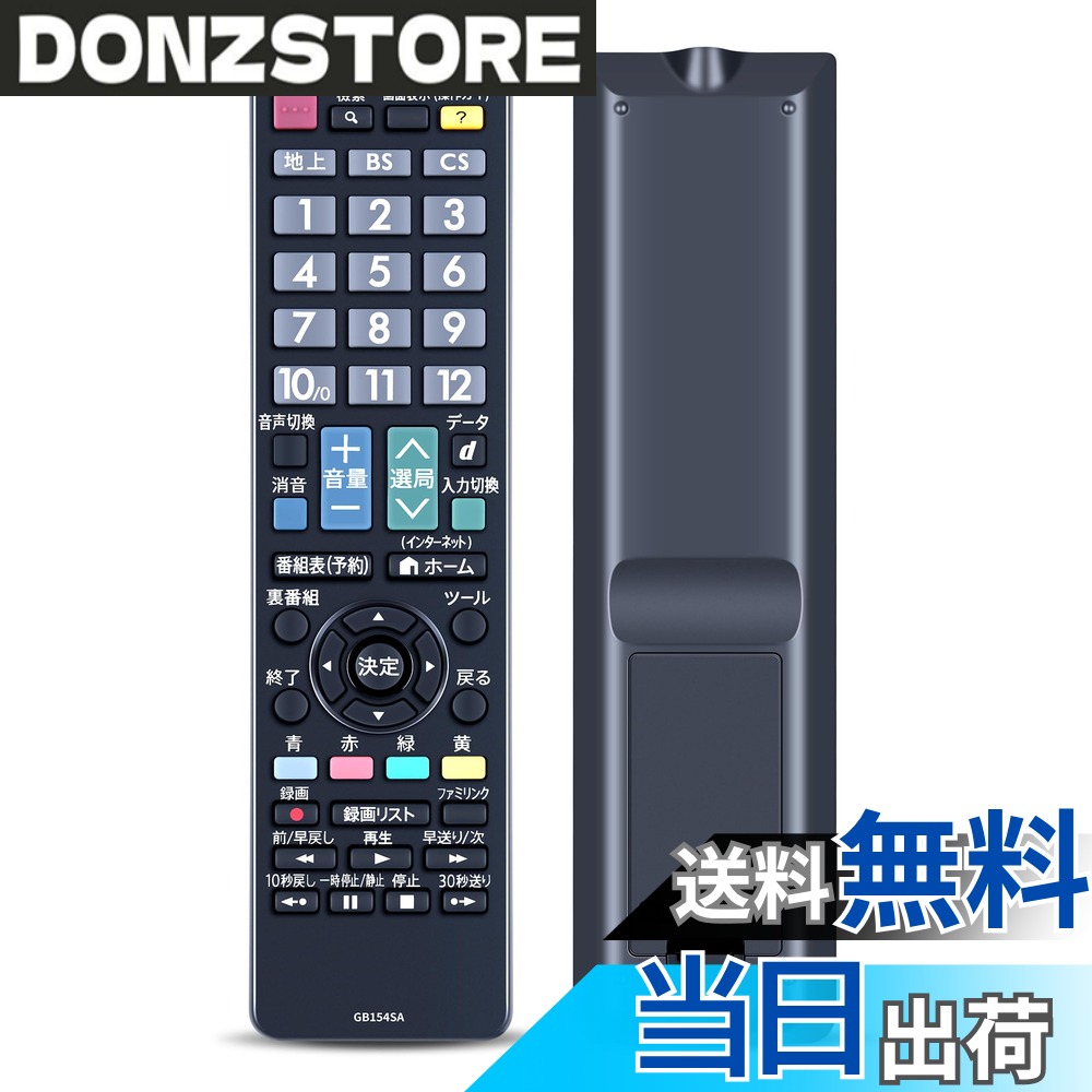 商品情報商品の説明主な仕様 【簡易リモコン】純正リモコンの全機能を網羅し、軽くて使いやすい。【適用機種】LC-32W25-B LC-40W20-B LC-50W20-B対応【操作しやすい】この商品はリモコン代わりですが、オリジナルリモコンのすべての機能が正常に動作します。パッケージには説明書がありませんので、予めご了承ください。【長距離・広範囲で使用可能】強力な広角赤外線を搭載し、操作距離は約8メートル、左右の制御可能角度は約120度です。 距離や角度に制限されず、部屋の隅々からでも簡単に操作できます。【ご注意ください】ご購入日より30日以内に、商品について何か不具合などがあれば、メールでご連絡ください。パッケージには説明書と電池がないので、予めご了承ください。※電池：単4電池2本（別売り）