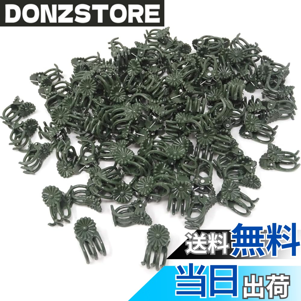 【送料無料】園芸クリップ 洋蘭 植物用クリップ 100個入り 接ぎ木クリップ 植物支...