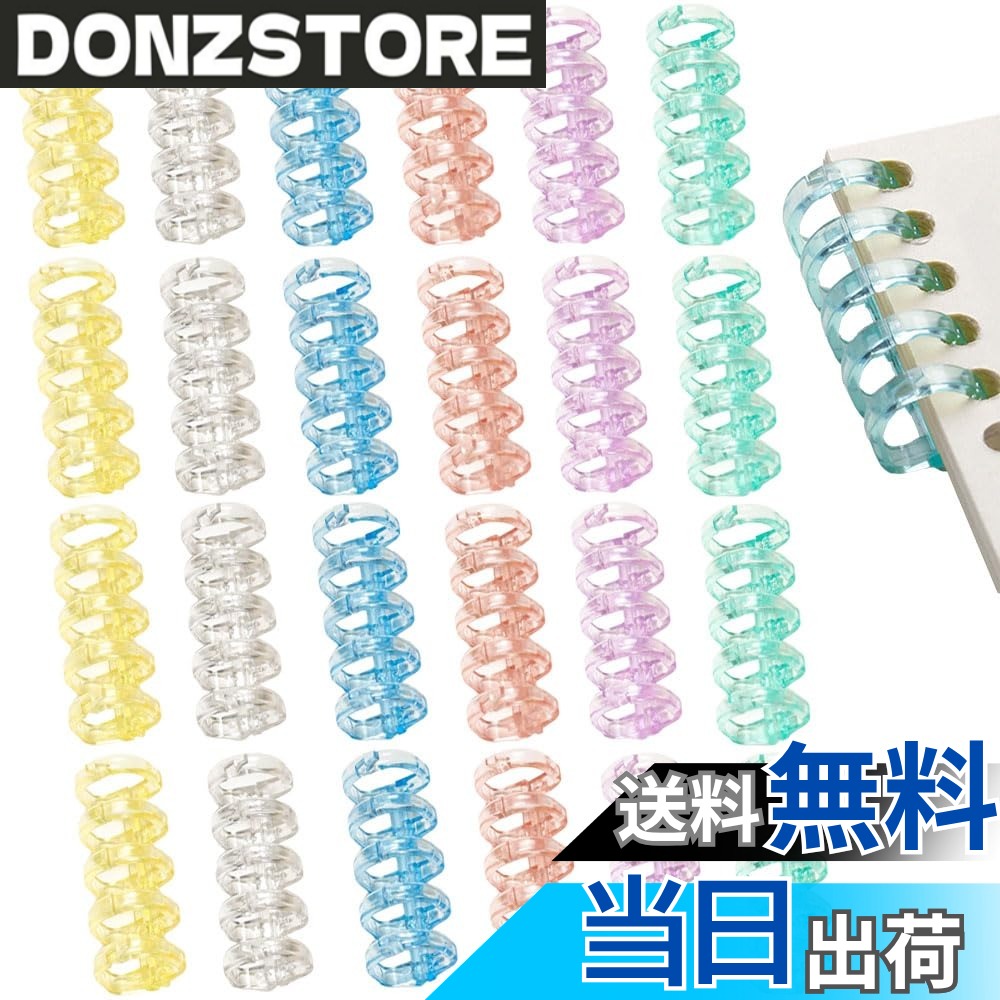 【送料無料】ESJNNK バインダーリング 24個セット 5穴 リーフバインダーリング 6色入 穴径15mm ブックリング 取り外し可能 A4 A5 B5製本用とじ具 ファイル本製作 単語帳 手帳 カレンダー 資料保存 ファイル整理 アルバム