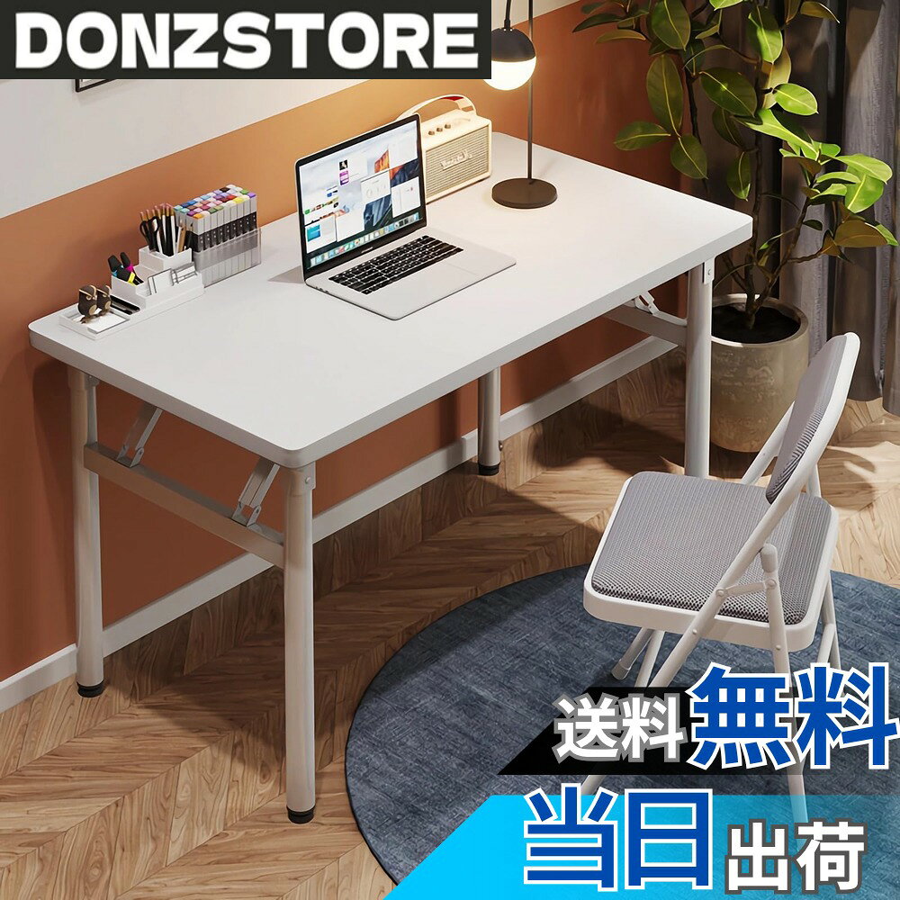 【送料無料】[Rshtong] 折りたたみデスク デスク パソコンデスク 机 折り畳み 幅80cmx奥行50cm PC 在宅勤務 リモートワーク用 おしゃれ 一人暮らし 収納便利 テーブル 化粧台 作業机 仕事用 完成品 組立不要 (白い, 80*50cm) donzstore-11194550 DONZ STORE パッケージ画像
