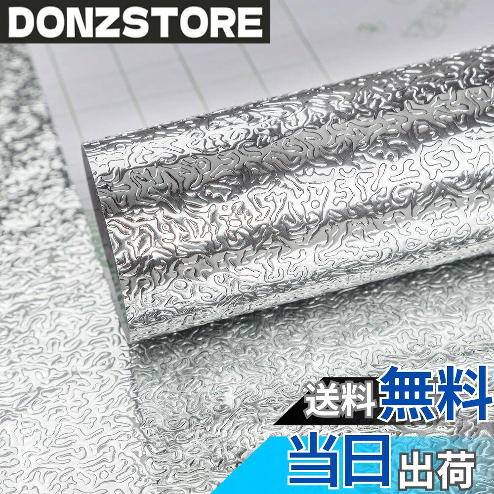 商品情報商品の説明壁を愛し、家を愛し。油を防ぐためのキッチンのクーデターがあり、自己粘着性の耐油ステッカーが役立ちます。 製品の詳細： 名前：キッチン防水・防油ステッカー 材質：ポリ塩化ビニル サイズ：40CMx9M 合計3.6平米 色：シルバー 取り付け：自己接着、はがして貼り付けるだけ（追加の接着剤は不要） 厚み：約0.23mm（厚みのあるバージョンアップ） 用途：厨房・家電の防水・防油シート ツールの準備：定規、カッター、ぼろ セット：1巻壁紙 インストール手順： 1.施工する前に表面の汚れをきれいに落とし、乾かしてください。 2.サイズを測って，刃が薄いカッターで、定規を使って切，適当な余裕分を確保する。 3.隅の方から剥離紙を剥がしておきます。一回に全部剥がせない。 4.剥離紙を剥がする際に、ヘラの様な物で上側から下側まで平均的に圧着し、剥がしながら圧着します。紙のサイズに差異があれば、剥がして貼り直します。 5.全面が貼れたら、カッターで不要な部分を取り除き（ドライヤーで隅方の粘着性を改善する）。 6.貼った後、気泡があれば、針で小さな穴をあけて，空気を排除する。 温馨提示： 1.自己粘着壁紙は、水/油/ほこりの残留物がある表面、でこぼこした壁には適していません。主な仕様 【素材・サイズ】上質なビニール製、厚くて丈夫、安全で環境にやさしいアルミホイルの金属風合いは60度耐熱でき、サイズは16 X354インチ（40X900cm）【お手入れ簡単】防水・耐油・耐熱・耐候性のPVCコンタクトペーパーでできており、雑巾で拭くことができます。壁紙は防カビで家具を腐食や湿気から守ります。汚れを覆い、古い家具を飾ることができます【自己粘着・取り外し可能】裏面に粘着ビニール紙が接着しており、剥がして貼り付けるだけで、剥がしても表面に粘着剤が残りませんので、防水性・耐熱性に優れていますキッチンキャビネットのシンクの下とキッチンストーブの隣で使用します【簡単設置DIY】壁紙の裏側には、正確な測定のためのグリッドが付いています。万能ナイフで任意のサイズにカットできます。コンタクトペーパーは粘着式で、はがして貼り付けるだけです【適用場所】壁紙ステッカー真実であるシルバーステンレステクスチャ効果があり，リメイク家具，電気製品、壁補修に使用できます。例えば：テーブル、食器棚、調理台、クローゼット、賃体部屋、キッチンのバックスプラッシュ、キャビネットの流し、コンロ、電子レンジ、冷蔵庫、オーブン、乾燥機カバー 、食器洗い機、引き出し、テーブル、その他の滑らかな表面