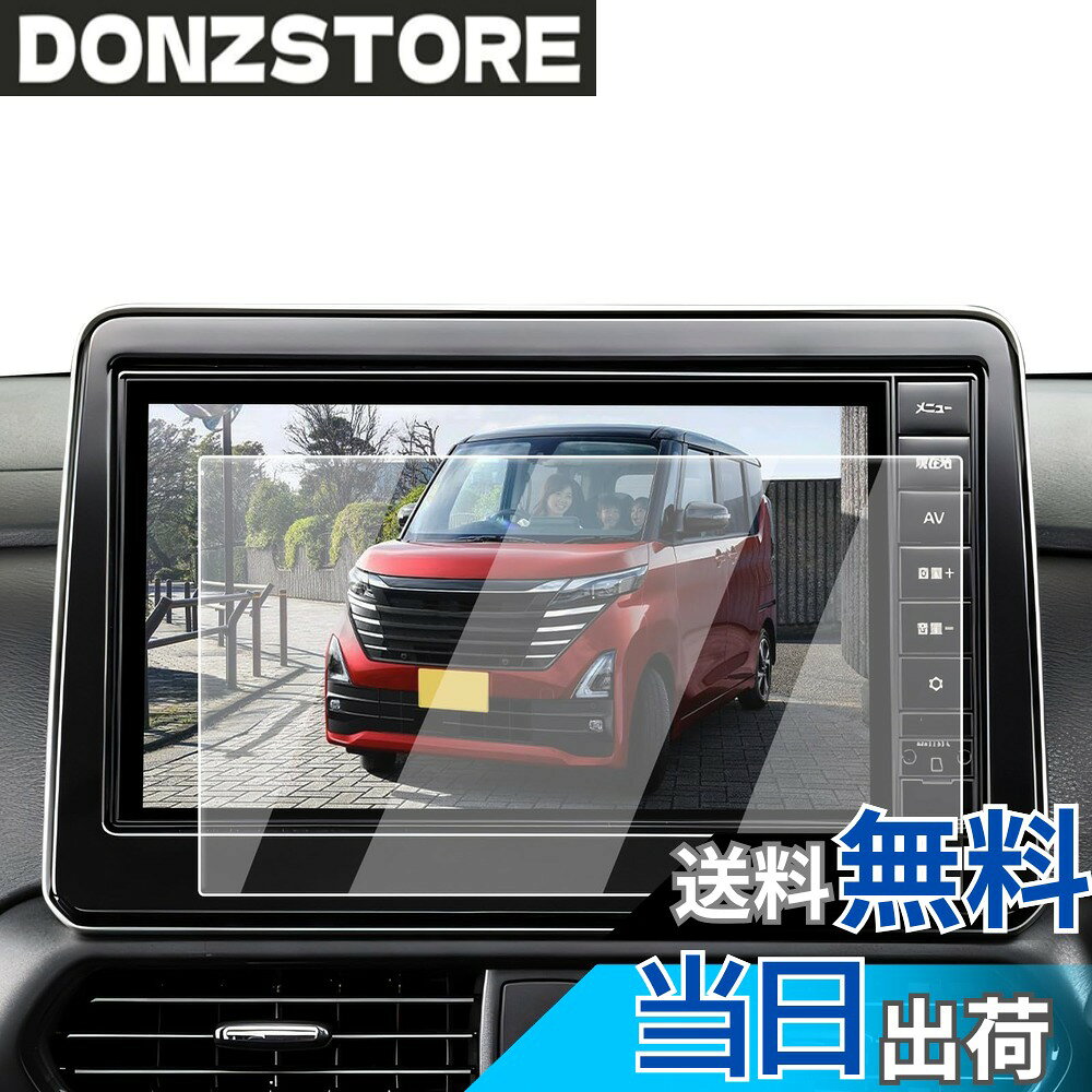 【送料無料】ECOZEN 日産 新型 ルークス カーナビ フィルム 強化ガラス 9インチ MM223 ...