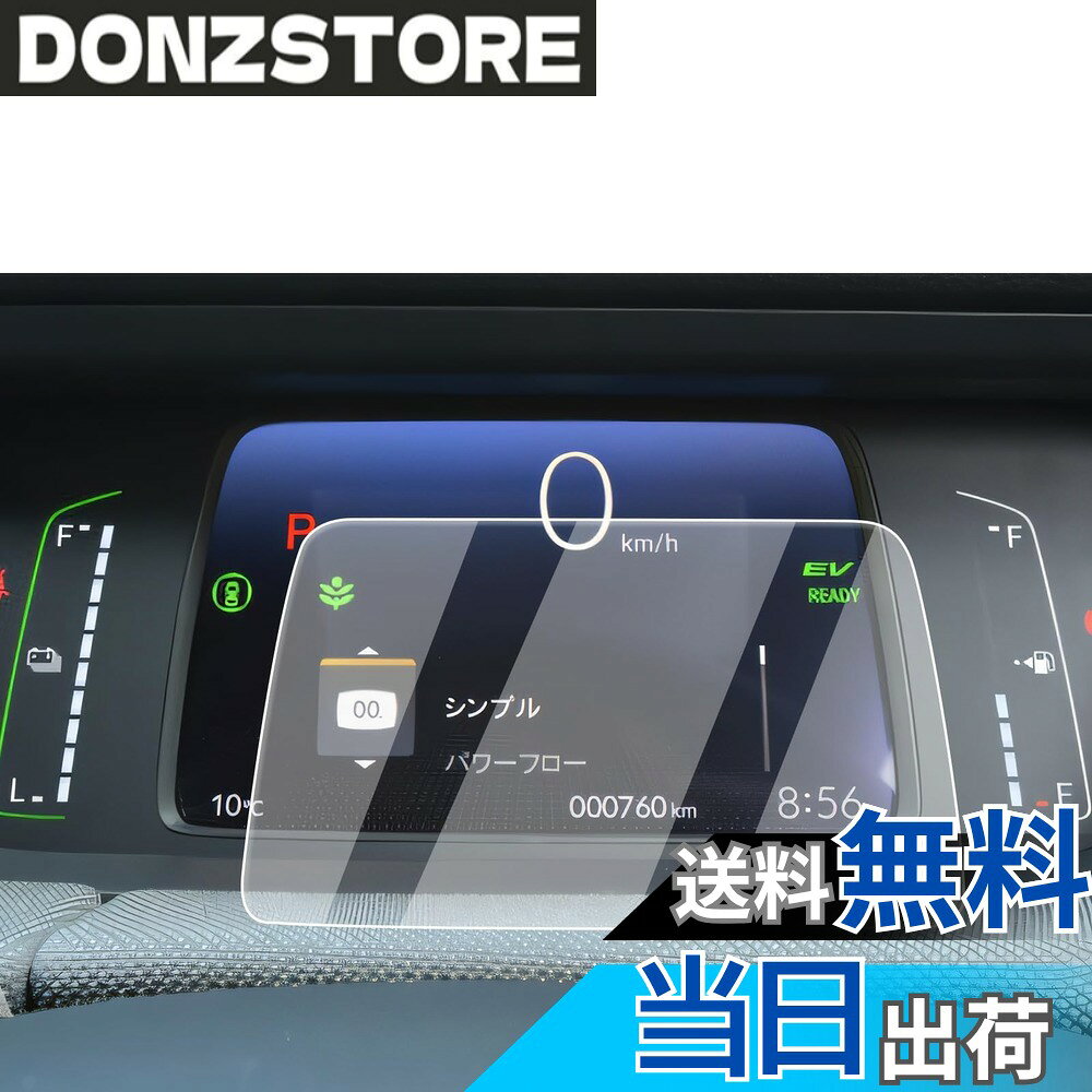 【送料無料】ECOZEN ホンダ フリード GT系 メーター 保護フィルム 強化ガラス 7インチ 新 ...