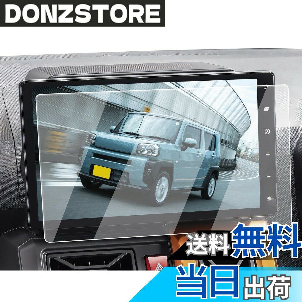 【送料無料】ECOZEN ダイハツ 新型タフト カーナビ フィルム 強化ガラス 10インチ 2020 ...