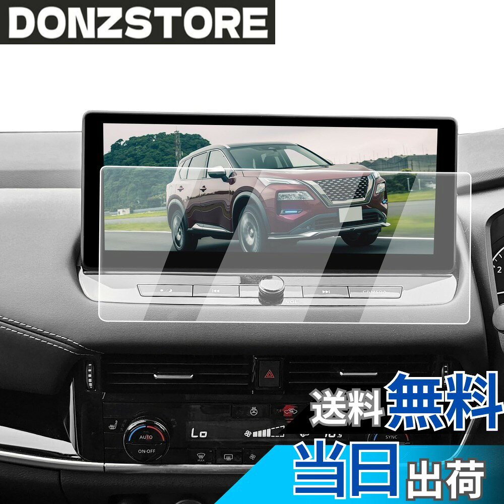 【送料無料】ECOZEN 日産 エクストレイル T33 カーナビ フィルム 強化ガラス 12.3イン ...