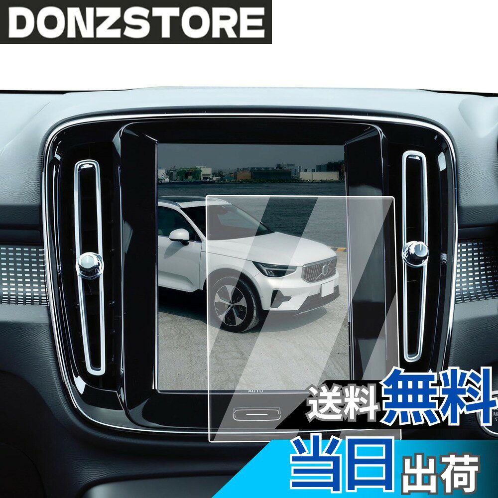 【送料無料】ECOZEN ボルボ XC40 カーナビ フィルム 強化ガラス 8.7インチ 2017年 ...