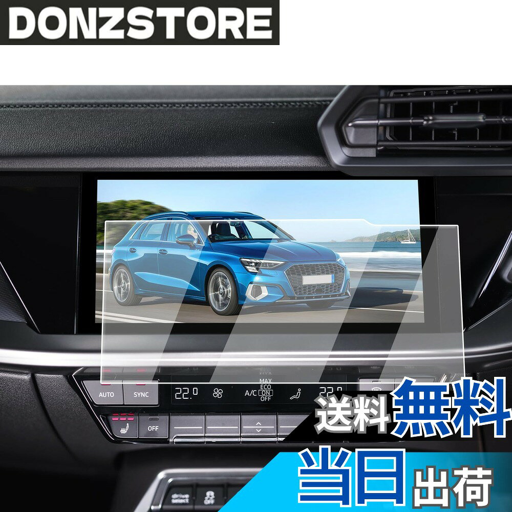 【送料無料】ECOZEN アウディ A3 8Y カーナビ フィルム 強化ガラス 10.1寸 2020 ...