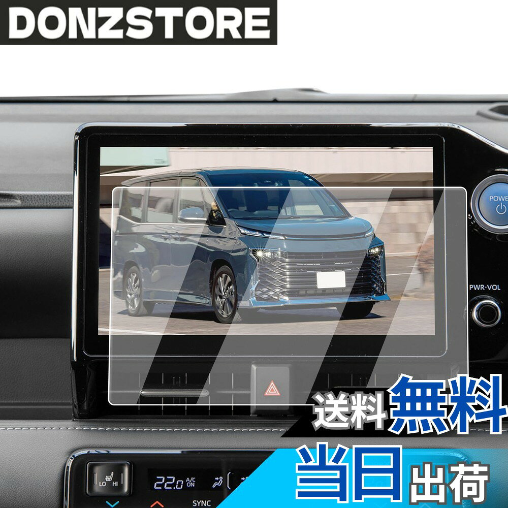 【送料無料】ECOZEN トヨタ ノア ヴォクシー 90系 カーナビ フィルム 強化ガラス 10.5 ...