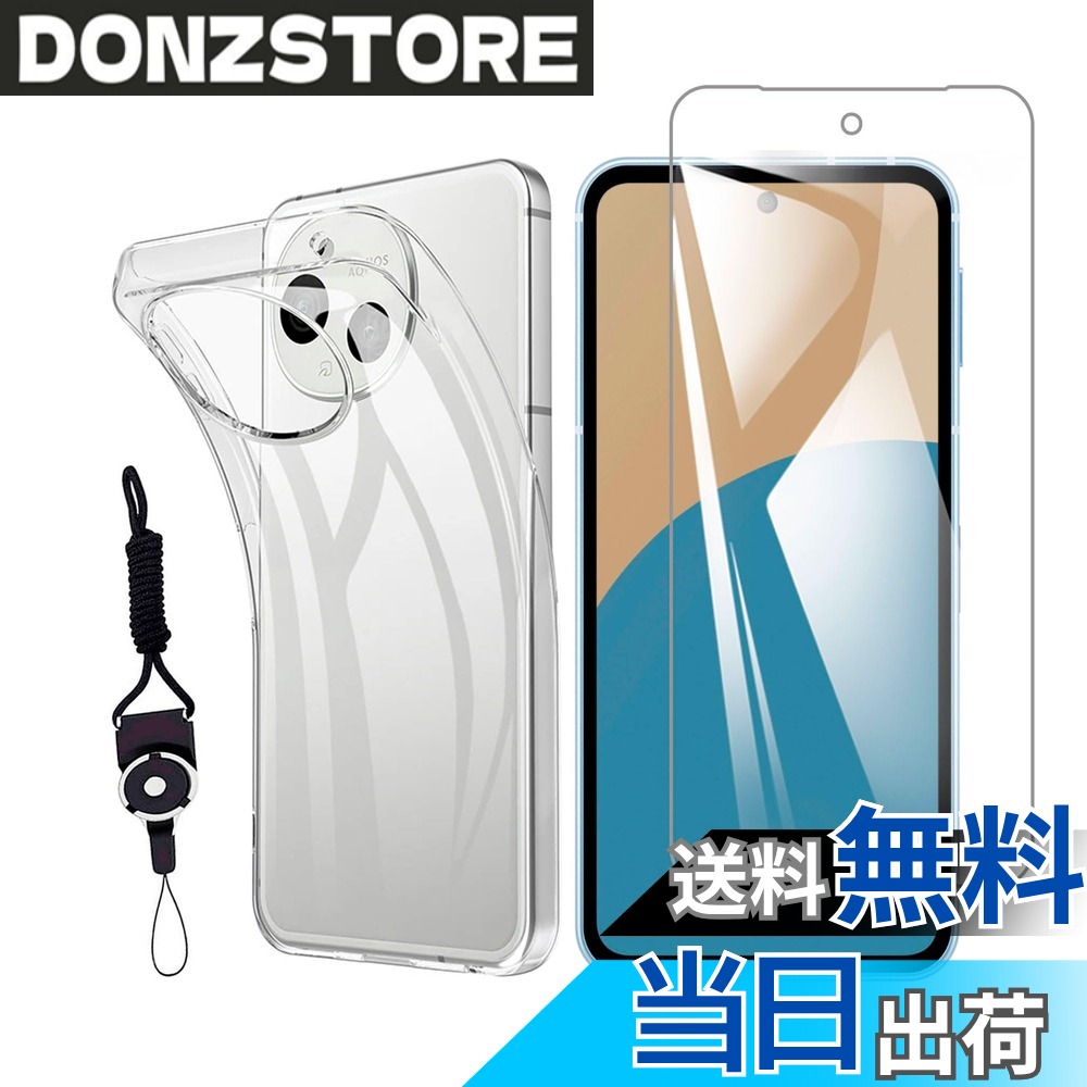 商品情報 商品の説明 1 主な仕様 【対応機種】For AQUOS sense9 SH-M29 用のフィルム【1枚ガラスフィルム+1個TPU シリコン ケース】br【表面硬度9H】カッターなどの鋭利なものを当たってもキズが付きにくくて高い強度を持ち表面硬度9Hが特徴です。万が一の破損時も飛散防止加工によって破片はフィルムに張り付いた状態で破片がほとんど飛び散らない安全性の高いガラスになっています。br【超薄】： 強化ガラスでキズから守ります、表面硬度9Hで耐衝撃、極薄、飛散防止加工により万一割れてもガラス破片が飛び散りづらく、安全です。ガラス端面を精密な超硬ツールでラウンドエッジ加工をすることで、有効的に手を切られることを防止します。br【TPU素材】柔軟性と耐久性に優れており、端末をしっかり保護します。br【高い保護力】高品質のTPU素材を採用して、磨耗に耐え、滑り止め防塵、分裂防止などの全面の保護を提供します。もし落下してもケースコーナーを厚くした構造で衝撃を吸収するため、しっかりデバイスを守ります。 # 【送料無料】【1枚ガラスフィルム+シリコン ケース】For AQUOS sense9 SH-M29 用のフィルム スマートフォンのディスプレイを、毎日の使用からいかに守るかはとても重要です。特に最近では、液晶画面が細かい傷や衝撃で簡単にダメージを受けやすくなっています。そのため、多くの方が強化ガラスフィルムや保護ケースの購入を検討していますよね。しかし、数多くの製品がある中で、自分に合ったものを見つけるのは簡単ではありません。 今回ご紹介するのは、AQUOS sense9 SH-M29専用の「1枚ガラスフィルム+シリコンケース」です。この商品は、強化ガラスフィルムとTPU素材のシリコンケースのセットで、両方とも高い保護性能を誇ります。まずは、ガラスフィルムは表面硬度9Hで、カッターなどの鋭利な物に対しても耐久性があります。また、衝撃からの飛散防止機能があり、安全性も抜群です。 このセットを使用することで、あなたのスマートフォンが衝撃や傷からしっかりと守られ、長期間美しい画面を保つことができます。日常的な使用で気になる、指紋や汚れも防げるので、スマートフォンを常に清潔に保つことが可能です。今すぐチェックして、あなたのデバイスを守りましょう！ ## 高透過率でクリアな視界を実現 強化ガラスフィルムの最大の魅力は、視界のクリアさです。高透過率を誇るこのフィルムは、スマートフォン本来の美しい画面表示を損なうことがありません。例えば、映画やゲームを楽しむ際にも、フィルムを通しても色の鮮やかさや細部までしっかりと視認できます。 また、特にAQUOS sense9は、その高解像度のディスプレイがウリの一つです。このフィルムは、その解像感を引き立て、視認性をさらに向上させます。さらに、表面が滑らかなため、指の滑りも良好で、タッチ操作のストレスを感じることもありません。ゲームやアプリをサクサク操作できるのは、このフィルムの大きな利点です。 傷や汚れに強いだけではなく、日常的に使う際の快適性も考慮されているため、長時間使用しても指が引っかかることなく、スムーズに操作できるでしょう。これにより、あなたのスマートフォンの使用体験がより向上します。お気に入りのアプリも、鮮やかな色合いで楽しむことができ、満足感は得られるでしょう。 ## 耐衝撃性能で安心の保護力 AQUOS sense9専用のシリコンケースは、TPU素材を使用しています。この素材は柔軟性がありながら、耐久性にも優れているため、落下や衝撃からしっかりと端末を保護します。特に、ケースのコーナー部分が厚く設計されているのは、衝撃を効率よく吸収するためです。 例えば、何気ない日常の中でスマートフォンを落とす場面は意外と多いです。このケースを使用することで、落下時の衝撃を分散し、最小限のダメージに抑えることができます。万が一、落としてしまった場合でも、安心して使えるのがこの商品最大の魅力です。また、飛散防止機能も付いているため、万一フィルムが割れてしまっても、破片が飛び散る心配はありません。 このように、日常生活の中で生じる様々なリスクからスマートフォンをしっかりと守ることができ、安心して使用できます。安心感があることで、あなたのスマートフォンライフがさらに充実したものになるでしょう。 ## 使いやすさを考えたデザイン この商品は、デザイン性も優れています。シンプルでクリアなTPUケースは、スマートフォンのデザインを損なうことなく、必要な保護力を提供します。透明な素材だからこそ、AQUOS sense9の美しさをそのまま楽しむことができます。 また、フィルムとケースは一緒に使用することを前提に設計されているため、フィルムが貼りやすいよう考慮されています。気泡が入りにくい設計により、ストレスなくフィルムを貼れるのも魅力的です。手順も簡単で、でこぼこしない平らな部分で慎重に貼るだけで、きれいに仕上がります。 さらに、触った感じも滑らかで、外観だけでなく、使用感にも優れています。毎日持ち歩くスマートフォンだからこそ、持つ喜びを感じることも大切です。これらの点を考慮して設計されているため、あなたのスマートフォンライフが一層充実したものへと変わります。デザイン性、機能性ともに優れた選択肢として、ぜひご検討ください。 ## まとめ - 強化ガラスフィルムとTPUシリコンケースのセットで、強力に保護。 - 高透過率で、ディスプレイの美しさを損なわない。 - 耐衝撃性能と飛散防止機能で、安全性が向上。 - 使いやすいデザインで、スマートフォン本来の魅力も享受。 - お手頃価格で、コストパフォーマンスも優秀。