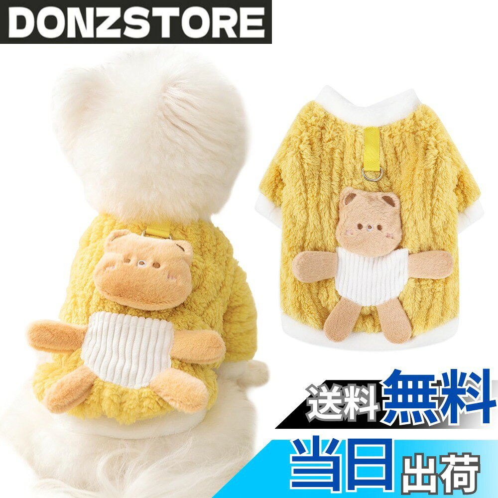 【送料無料】AmzBarley 犬服 秋冬 コート ジャケット Dカン付き 可愛い クマ飾り 犬 服 ...