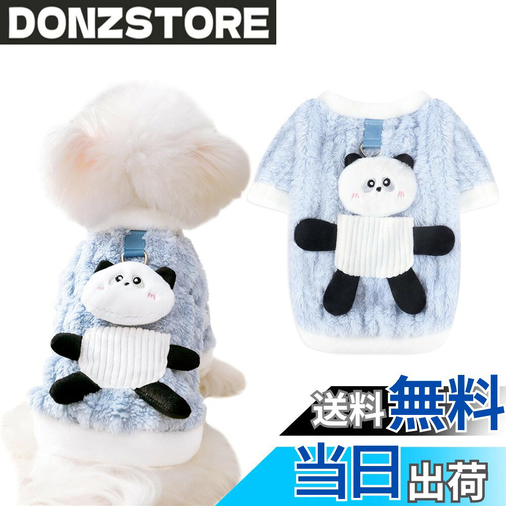 【送料無料】AmzBarley 犬服 秋冬 コート ジャケット Dカン付き 可愛い パンダ飾り 犬  ...