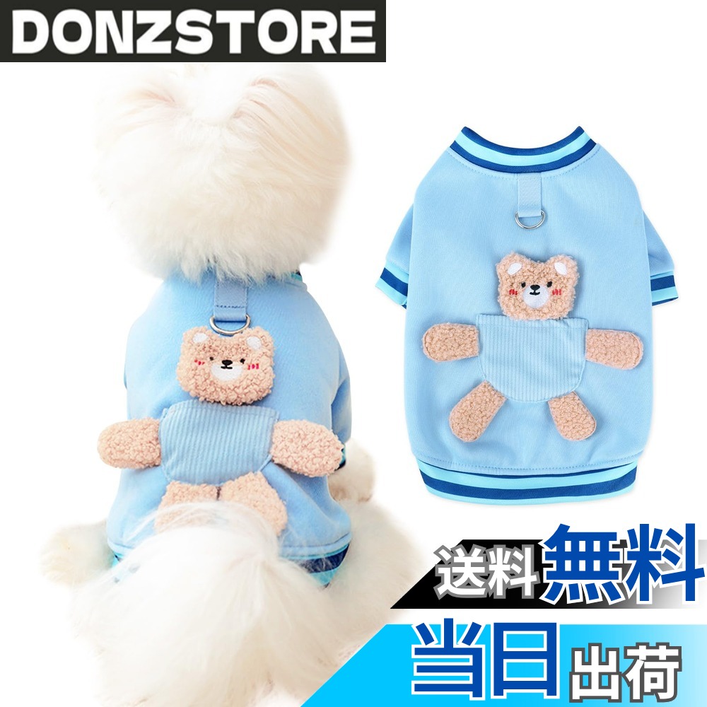 【送料無料】AmzBarley 犬服 コート ジャケット 秋冬 可愛い Dカン付き 犬 服 秋冬 V ...