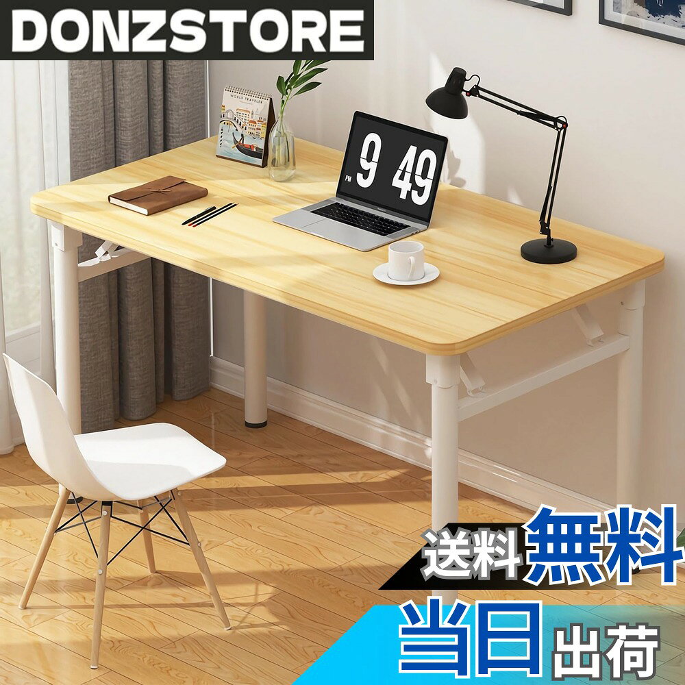 【送料無料】[Rshtong] 折りたたみデスク デスク パソコンデスク 机 折り畳み 幅80cmx奥行50cm PC 在宅勤務 リモートワーク用 おしゃれ 一人暮らし 収納便利 テーブル 化粧台 作業机 仕事用 完成品 組立不要 (木目調, 80*50cm) donzstore-11198649 DONZ STORE パッケージ画像