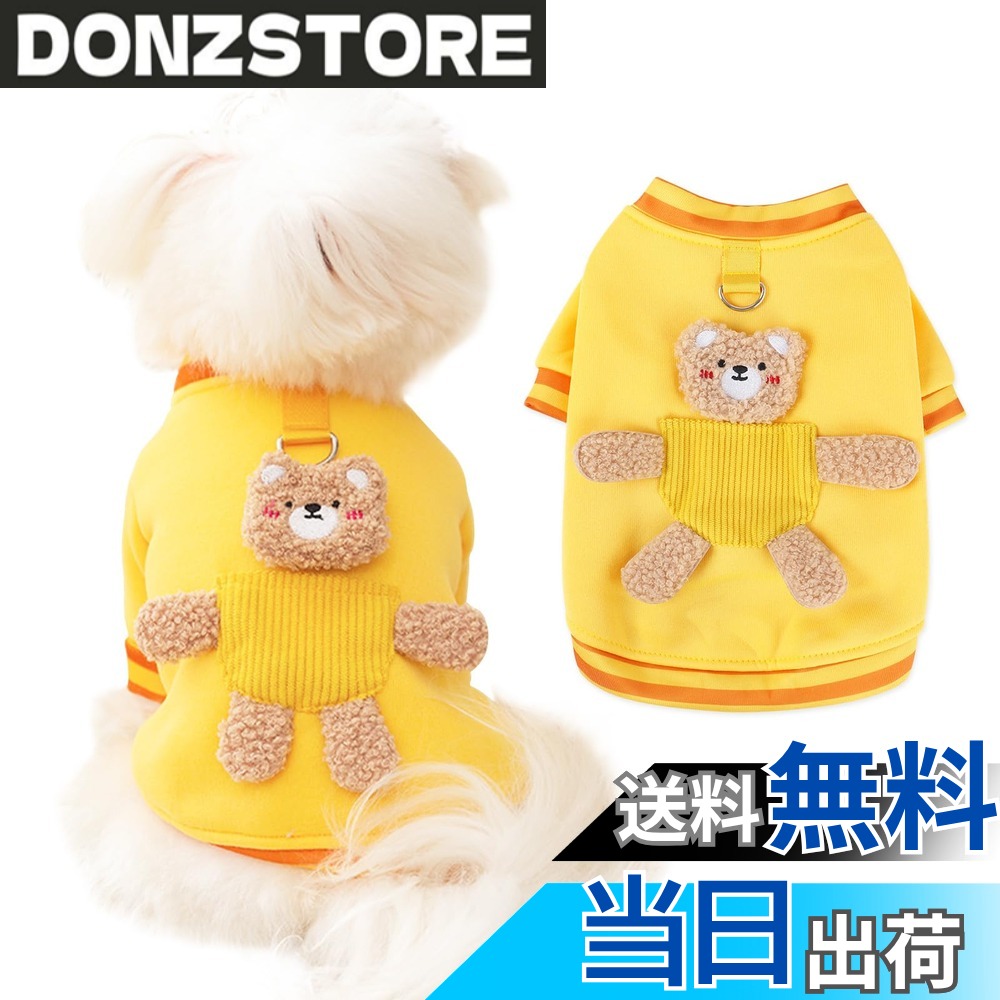 【送料無料】AmzBarley 犬服 コート ジャケット 秋冬 可愛い Dカン付き 犬 服 秋冬 V ...