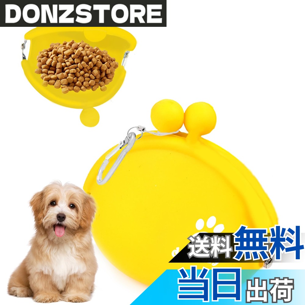 【送料無料】KASELIN 犬 おやついれポーチ 犬用トレーニングポーチ 餌入れ 訓練バッグ 犬用おやつポーチ おやつ入れ 撥水 犬の散歩 小物入れ袋 開閉便利 バックル 携帯しやすい お出かけ用 ペット用品 （イエロー ）