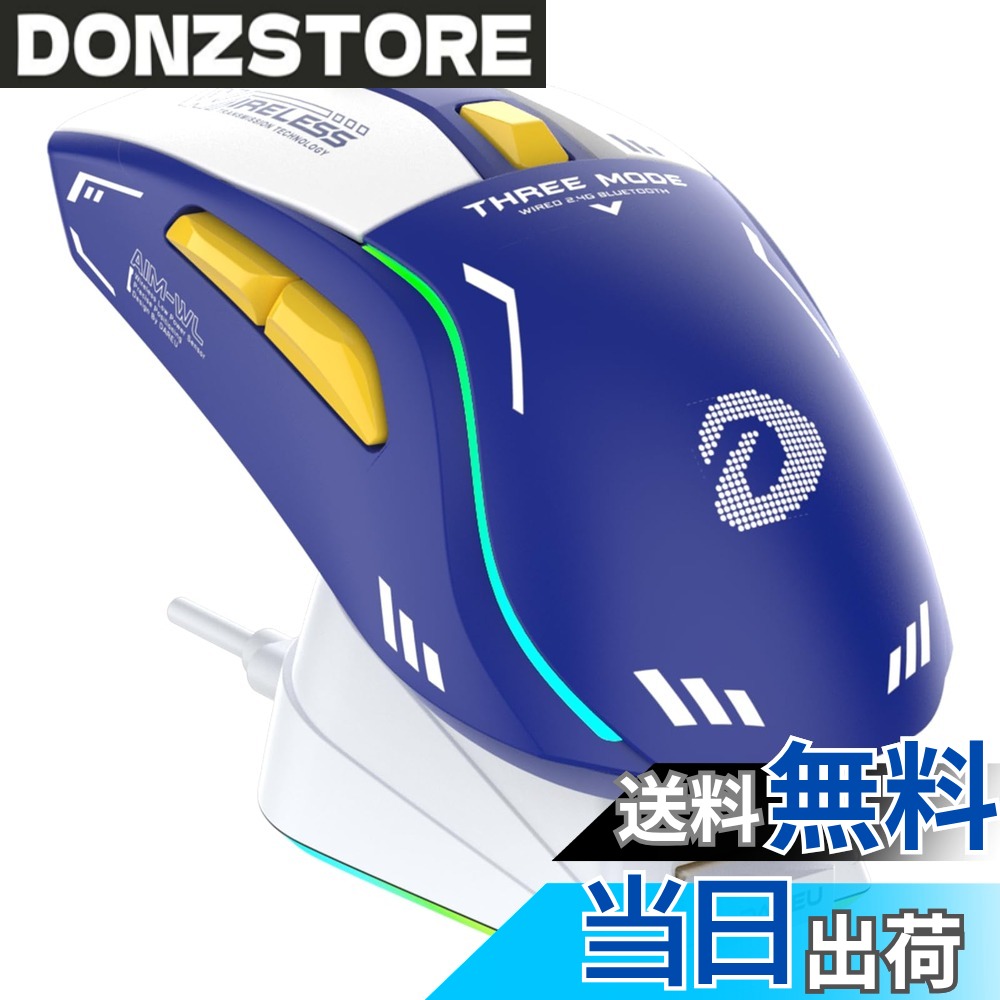 DAREU A950 ゲーミングマウス 無線 左右対称 軽量 ワイヤレス USB/2.4GHz/Bluetooth RGB充電スタンド付き AIM-WLセンサー 12000DPI プログラム可能 機甲ブルー 技適認証取得【1年間メーカー】