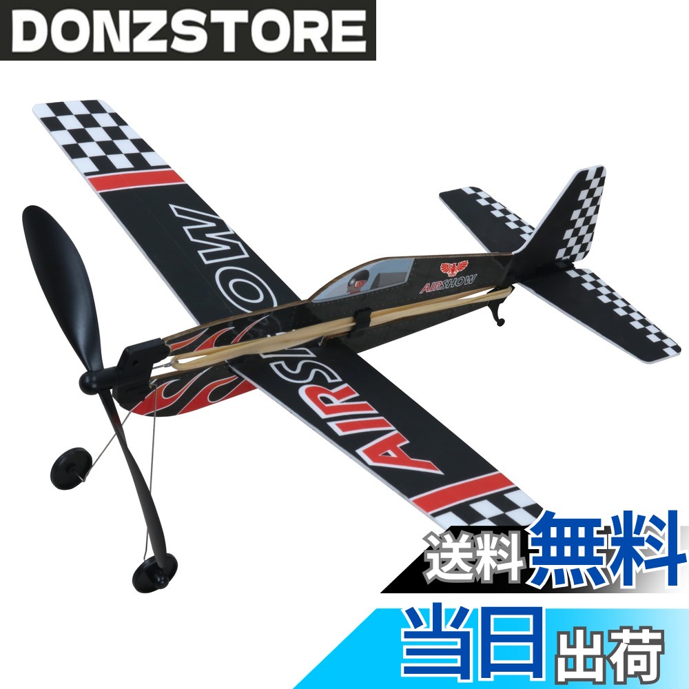 商品情報商品の説明オトナが楽しめるゴム動力模型飛行機。 プロペラ式でよく飛ぶ。 道具不要で簡単組立。 製作時間約25分。 製品サイズ:(約)全長/35cm、全幅/39.2cm 製品重量:(約)111g 材質:EPS、ABS、スチール、木、ゴム 原産国:中国 対象年齢:10才以上 レンタル等による貸出、オークション等による販売や中古販売、及び譲渡によって発生した故障・破損・損害・事故などにつきましては一切責任を負いかねますので予めご了承ください。主な仕様 製品サイズ:(約)全長/35cm、全幅/39.2cmbr製品重量:(約)111gbr材質:EPS、ABS、スチール、木、ゴム原産国:中国対象年齢:10才以上