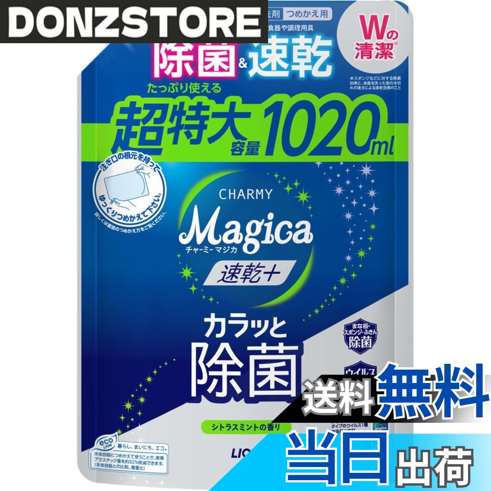 商品情報商品の説明商品の説明 【内容量】詰替用 1020ml 速乾性：特殊な成分により、瞬時に水分を吸収し、速乾する能力があります。これにより、手や体の肌がサッと乾燥し、快適な使用感を提供します。 さらさら感:：使用後に残るさらさらとした感触が特徴で、手や体にべたつき感を残しません。 持続的な香り:：香りが持続し、使用後も清潔感が保たれます。 スキンケア成分の配合：保湿成分が配合されており、肌をしっとりと保ちながら清潔に保つ効果があります。 原材料・成分 バランス剤：水 界面活性剤：アルキルアミンオキシド／アルキルエーテル硫酸エステルナトリウム／ポリオキシエチレンアルキルエーテル／直鎖アルキルベンゼンスルホン酸／アルキルスルホン酸ナトリウム pH調整剤：水酸化ナトリウム 安定化剤：エチルアルコール／p-トルエンスルホン酸／安息香酸ナトリウム／ポリオキシプロピレン 除菌剤：クエン酸／ジエチレングリコールモノブチルエーテル／メチルグリシン二酢酸三ナトリウム 香料：香料 表面改質剤：カチオン化セルロース 防腐剤：防腐剤 着色剤：着色剤 原材料・成分 バランス剤：水 界面活性剤：アルキルアミンオキシド／アルキルエーテル硫酸エステルナトリウム／ポリオキシエチレンアルキルエーテル／直鎖アルキルベンゼンスルホン酸／アルキルスルホン酸ナトリウム pH調整剤：水酸化ナトリウム 安定化剤：エチルアルコール／p-トルエンスルホン酸／安息香酸ナトリウム／ポリオキシプロピレン 除菌剤：クエン酸／ジエチレングリコールモノブチルエーテル／メチルグリシン二酢酸三ナトリウム 香料：香料 表面改質剤：カチオン化セルロース 防腐剤：防腐剤 着色剤：着色剤主な仕様 【内容量】詰替用 1020ml 1個, ポケットティシュ 1個速乾性：特殊な成分により、瞬時に水分を吸収し、速乾する能力があります。これにより、手や体の肌がサッと乾燥し、快適な使用感を提供します。さらさら感:：使用後に残るさらさらとした感触が特徴で、手や体にべたつき感を残しません。持続的な香り:：香りが持続し、使用後も清潔感が保たれます。スキンケア成分の配合：保湿成分が配合されており、肌をしっとりと保ちながら清潔に保つ効果があります。
