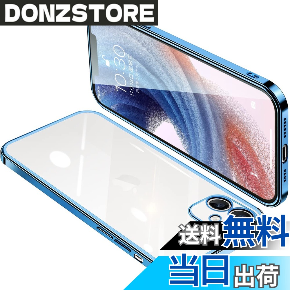 商品情報商品の説明主な仕様 【TPU素材】に適合するiPhone12(6.1インチ)スマートフォン専用保護カバー 。TPU素材を採用。柔軟性が高く着脱が簡単で変形しにくく、ベタつかず適度な柔らかさで触り心地が良い。を傷から守れつつも、人や環境に優しいです。【透明で高品質な&黄変に強い】：酸化防止の特殊加工により黄変への耐性があり、長時間、透明度を保ちますにはストラップホールを搭載しているので、お好みのストラップをつけて、をよりおしゃれに飾れます。【全面保護】カメラレンズの周りに段差をつけて擦り傷を防ぎます.スマホへの傷つけを防止します.また、カバーの各コーナーを強化し、衝撃を最小限に抑えます。平らな場所に置いても画面やケースの背面がおいた場所に触れることはなく、傷を最小限に抑えることができます。【メッキ加工+薄型軽量】ケースはメッキ加工で、高級感を演出します。と極薄なので、長く持っても手が疲れる感じもありません。ケースを付けてないような一体感は楽しめつつ、経年変形などの心配がありません。スタイリッシュなだけでなく、落下・傷・衝撃からを保護し【フィット感満点】実機に基づいく精確なカットアウトによって、本体機能に影響せずに、本体の露出を可能な限り下げました。取り外し易くてベタつかずしっくり手に馴染み、持ち心地がすごく良い。ボタン部分に切り込みを入れることによって、押したときにケースが付かないようにすぐに反応できます。に従って精密設計され、端末にピッタリとフィットし、一体感がすごく格好いいです。