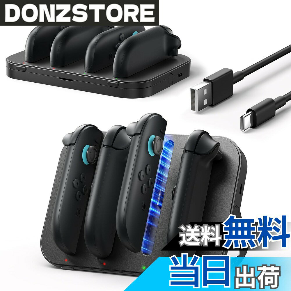 商品情報 商品の説明 主な仕様 Switch JoyCon 2 専用 4台同時充電ドック: このジョイコン充電器は、Switch 2 Joy Con コントローラー専用に設計されています。Switch本体を接続せずに、最大4台の JoyCon を同時に充電でき、マルチプレイにも最適です。※ Switch（初代）やOLEDモデルには非対応ですのでご注意ください。置くだけ！マグネット式 ワンタッチ充電: USB Type Cケーブルを接続し、ジョイコンをドックに置くだけで充電スタート。磁気吸着コネクターにより自動でピタッと位置合わせされ、正確かつ安定したジョイコン充電が可能です。※ 充電スロットのマーク「?」に左 Joy Con、「＋」に右 JoyCon をそれぞれ合わせてご使用ください。充電状態がひと目でわかる！個別LED インジケーター: 各 JoyCon の充電状況を示す個別LEDを搭載。赤色の呼吸ライトは充電中、緑色の点灯は満充電またはスタンバイ状態を示します。ジョイコンの電源状態を即座に確認でき、ゲームに集中できます。折りたたみ式・省スペースデザイン: 内蔵スタンドにより、フラットと立てかけの2通りの充電スタイルに対応。コンパクトなジョイコン充電スタンドは、自宅はもちろん、持ち運びにも便利で、デスクやテレビ台、キャリングケースにもすっきり収まります。高速・安全・安定した充電性能: スマートチップと高性能回路を採用し、ジョイコンを効率的かつ安全に充電。過電流・過電圧・短絡防止機能を備え、毎回の充電が安心です。約1.5mのUSB Type Cケーブルが付属。※JoyCon本体およびACアダプターは含まれておりません。 # 【送料無料】JSAUX Switch 2 ジョイコン用 充電スタンド｜スイッチ2 対応 4台同時充電｜マグネット式コネクタ｜折りたたみ式スタンド｜LEDライト付き｜1.5m USB Cケーブル付属 ゲームを楽しんでいると、コントローラーの充電切れが心配になりますよね。特にマルチプレイで友達と一緒に楽しむ際、充電不足は致命的です。この悩みは多くのゲーマーに共通していることでしょう。そこで、今回ご紹介するのが「JSAUX Switch 2 ジョイコン用 充電スタンド」です。この商品は、4台のジョイコンを同時に充電できるため、ストレスなくゲームを続けることができます。マグネット式コネクタとLEDライトによる充電状況表示で、安心してご利用いただけます。また、折りたたみ式スタンドは省スペースで、持ち運びにも便利です。これからのゲームライフをさらに快適に過ごすために、ぜひご検討ください。 ## 実用的なデザインと機能性 「JSAUX Switch 2 ジョイコン用 充電スタンド」は、プレイ環境に優れたデザインと機能を兼ね備えています。この充電スタンドは、最大4台のジョイコンを同時に充電可能ですので、友人たちと集まった時にも大活躍です。複数台のコントローラーを持っている方には特におすすめです。 さらに、マグネット式のコネクタを採用しているため、ジョイコンを充電スタンドに置くだけで充電が始まります。手間いらずで、充電の準備がサクッと完了します。もう、充電ケーブルを探す手間や、位置合わせでイライラする必要はありません。特にゲームに集中したいとき、この簡便さは嬉しいポイントです。 充電状態は、各ジョイコンに設置されたLEDインジケーターでひと目でわかります。赤色の呼吸ライトが点灯していると充電中、緑色に点灯すれば充電が完了した証です。これにより、ゲーム中でも安心して充電状況を確認できます。充電中にゲームを続けることもできるため、時間を有効に使えます。 また、折りたたみ式のスタンドは、自宅で気軽に使えるだけでなく、持ち運びにも便利です。デスクやテレビ台の隙間にスッキリと収めることができ、収納にも困りません。このように、「JSAUX Switch 2 ジョイコン用 充電スタンド」は、実用性と省スペースを兼ね備えた設計となっており、まさにゲーマーの強い味方と言えるでしょう。 ## あなたのゲームライフを豊かにする多機能充電スタンド 充電スタンドを選ぶ上で重要なポイントの一つは、安全性です。「JSAUX Switch 2 ジョイコン用 充電スタンド」は、スマートチップと高性能回路を採用しており、過電流や過電圧、短絡防止機能が備わっています。このため、安心してお使いいただけます。 また、約1.5メートルのUSB Type-Cケーブルが付属しており、大きなスペースでも問題なく位置取りができます。これにより、プレイ中でも快適な位置での充電が可能です。さらに、充電時間が短縮されるため、大事なゲームタイムを無駄にすることもありません。 例えば、友人とのオンラインゲームを楽しむとき、充電が切れてしまうと楽しみが半減します。しかし、この充電スタンドを使うことで、充電を気にせず思い切り楽しむことができるのです。ユーザーの声にも多くの満足の声が寄せられており、信頼性も高い商品です。 また、見た目にもスマートでスタイリッシュなデザインは、リビングやゲーム環境に美しくマッチします。余計なインテリアを圧迫することもなく、装飾としても役立つのです。充電器を出しっぱなしにする必要がなく、すっきりとした空間を保つことができます。 ## 注意点とご利用の際のアドバイス 「JSAUX Switch 2 ジョイコン用 充電スタンド」を使用する上での注意点もいくつかあります。まず、この充電スタンドはSwitch 2 JoyCon専用に設計されており、初代のSwitchやOLEDモデルには対応していないことを覚えておく必要があります。これにより、誤って他のモデルで使用して損傷することを避けられます。 また、充電する際には、充電スロットのマークに従い、左 Joy Con を「?」、右 Joy Con を「＋」に合わせて置く必要があります。この配置を無視すると、充電ができない可能性がありますので、ご注意ください。 さらに、ジョイコン本体やACアダプターは含まれていないため、別途準備が必要です。これらを理解し、準備を整えることで、効率的に使用することができます。 最後に、安全に使用するためには、充電環境として湿度の高い場所や極端な温度の環境を避けることが大切です。正常に充電が行われない場合など、異常を感じたときは直ちに使用を中止することをお勧めします。これを守ることで、安全かつ快適な充電体験を実現できます。 ## まとめ - JSAUX Switch 2 ジョイコン用 充電スタンドは、4台同時充電可能です。 - マグネット式のコネクタで簡単に充電スタート。 - LEDインジケーターが充電状況を一目で表示。 - 折りたたみ式で省スペースデザイン。 - 高性能回路により、安全に充電可能。 - 約1.5メートルのUSB Type-Cケーブル付き。 - Switch 2 JoyCon専用ですので、他モデルには非対応。 - 正しい配置での充電を心がけ、安全に使用しましょう。