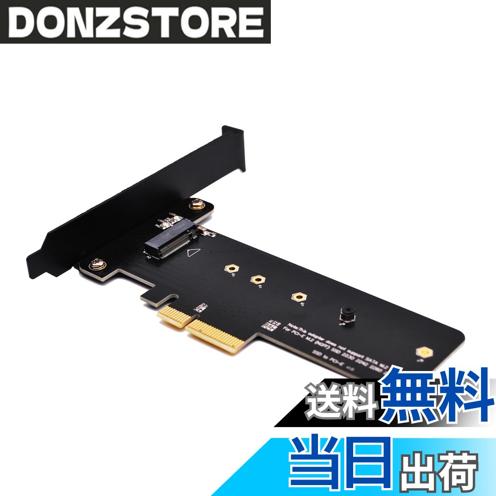 EZDIY-FAB NVME M.2 PCIe 拡張カード 変換アダプター 増設インターフェースボード, PCI-Express donzstore-11202451 DONZ STORE パッケージ画像