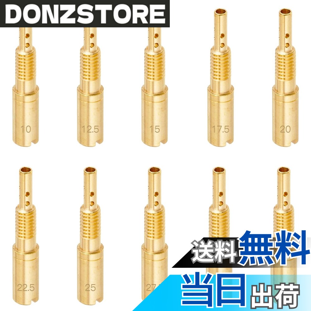 商品情報商品の説明主な仕様 【パイロットジェットの番数】ジェットの番数には #10、#12.5、#15、#17.5、#20、#22.5、#25、#27.5、#30、#32.5。合計10個セットです。番数が大きくなれば穴の径も大きくなり、ガソリンを多く供給し、小さくなれば反対になるわけです。【ミクニ パイロットジェット サイズ】パイロットジェット(ミクニ TMR/TDMR用) 直径5mmx高さ28mm。【ミクニ TMR/TDMR 適合キャブレター】ミクニTMRφ28/φ32キャブレター|ミクニTDMRφ32キャブレター【 パイロットジェット 商品特徴】アイドリングからアクセルを開け始めるまでの領域で作用するパイロットジェットは、開け始めに息継ぎやスロットルレスポンスの鈍さが生じる場合、セッティングが必要となる部品です。【おすすめポイント】本品は高品質の真鍮を採用しており、折れや変形に強く、耐摩耗性・耐熱性・耐久性に優れています。また、番号は高精度で刻印されているため、鮮明で、視認性と操作性に便利です。