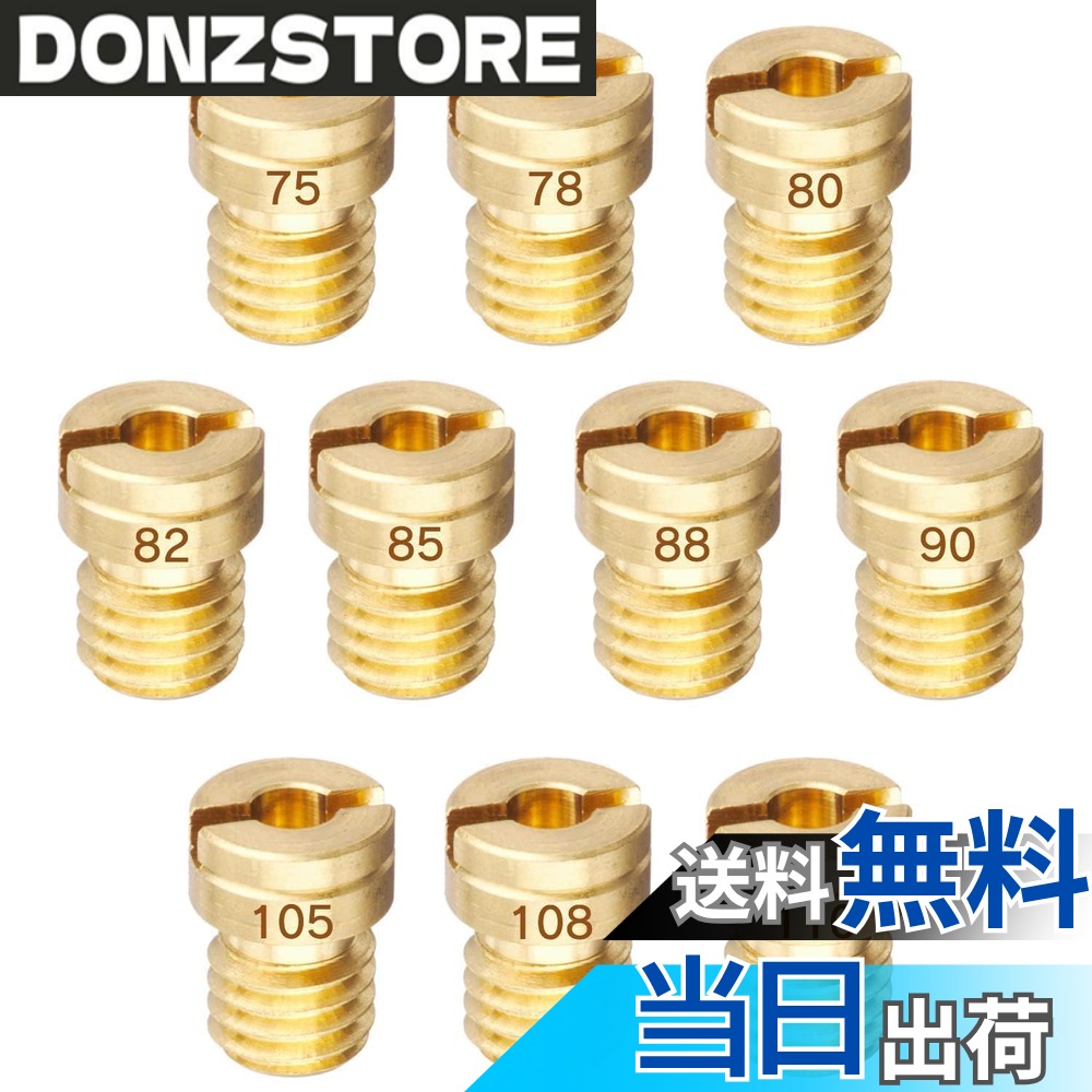 商品情報商品の説明主な仕様 【メインジェットセット詳細】バイク用 メインジェット#75、#78、#80、#82、#85、#88、#90、#105、#108、#110(10個セット)。ご購入頂く前に、ご自分のキャブレターの適合サイズを確認してご購入ください。【適合車種】CBR1300F（-'02） X-4（-'03） CB1000SF（'92） アフリカツイン ナイトホーク750 CB750（'92） VFR400R/Z（'86） CBR400RR（'92） CBR400RR（'88） CB400SS（'01-'04） フュージョン/X/XX（-'05）〈MF02〉 NSR50・NS-1・NSF100・NSR250　CB400SF等 バリオス・ゼファー・ZRX・ZZ-R 等【メインジェットのサイズ】直径6mmx高さ8mm、M7xP0.75の丸大形状です。本品は高品質の真鍮製で、折れや変形が起こりにくく、耐摩耗性・耐高温性・耐老化性に優れています。また、各車種専用に設定された使用頻度の高いジェット類をセットにしており、より手軽にご購入いただけます。【 メインジェット 商品特徴】中速域から高速域（アクセル半開から全開）までに作用するジェット。全開時でかぶったり、もたついたりするようならセッティングが必要です。注意：走行前は、必ず各部を点検し、ネジ部などの緩みがないことをご確認ください。取り付けについては、ご自身での取り付けが不安な方は、専門の方に相談することをおすすめします。【お勧めポイント】本製品は高品質の真鍮製で、折れや変形がなく、耐摩耗性、高温耐性、耐老化性にも優れます。番数がしっかり刻印されているため、使用する際には、見やすくて選択しやすいです。