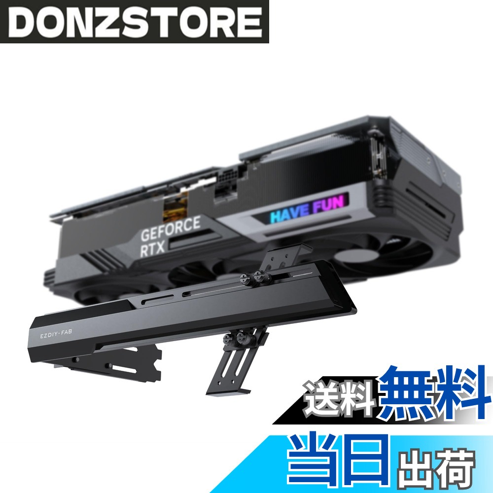 【送料無料】EZDIY-FAB 汎用ビデオカードホルダー GPUブレースサポート グラボ 支え gpu サポート 伸縮構造ブラケット グラフィックカードを固定する GPUを支える GPUブラケット GPUスタンド - 黒