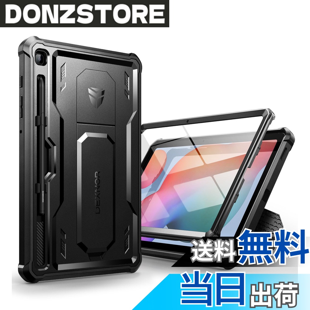 商品情報商品の説明Dexnor Samsung Galaxy Tab S6 Lite用ケース [画面保護フィルム内蔵&キックスタンド付き] 耐衝撃 軍用規格 頑丈保護カバー(ブラック)主な仕様 【完全フィット】Samsung Galaxy S6 Lite専用設計。軍用規格(MIL-STD)の落下テストをクリアした全方位保護ケース。精密なボタンカットアウトで操作性抜群、スピーカー・カメラ・充電ポートにもすぐアクセス可能。（※購入前に機種をご確認ください）【360°全面ガード】前面＆背面を完全カバー。四隅の強化コーナーとカメラ/画面周りの盛り上がり縁加工で、落下・割れ・擦り傷からダブルプロテクト。【多機能キックスタンド】引き込み式スタンドは縦/横画面どちらでも安定固定。動画視聴やビデオ通話がハンズフリーで快適に。【衝撃吸収＆カメラ保護】TPUバンパー+強化PCバックの二層構造が衝撃を分散。深いカメラカットアウトがレンズを傷から守ります。【高感度画面保護フィルム内蔵】指紋や汚れに強く、タッチ感度を損ないません。ゲームやタイピングもストレスフリー。