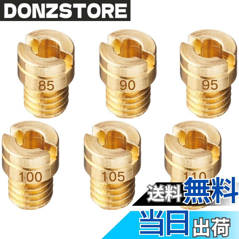 商品情報商品の説明主な仕様 【メインジェットセット詳細】PCφ20キャブレター用メインジェットで、#85#90#95#100#105#110合計6個セットになっています。ご購入前には、お使いのキャブレターとの適合サイズを必ずご確認ください。【適合車種】 ディオ/-SP/-SR | スーパーディオ/-SR/-ZX | リード50 | リード90 | ライブディオ | ライブディオ-SR/-ST/-ZX | モンキーR・RT | ジャズ | CB50 | XE50 | XE75 | XLR80 | モトラ | R&P | CD50・ベンリィ50S・ベンリィCL50 | ダックス | マグナ50 | ドリーム50 | リトルカブ | ソロ | エイプ100 | エイプ100-D | XR100モタード | ストリートマジック(TR50) | ストリートマジック・II(TR50S・SD) | ヴェルデ | レッツ・II/-G/-DX/-L/-コンビブレーキ | レッツII-S | ZZ　ジョーカー50（'96） 等【適合キャブレター】 ケーヒンPCφ20キャブレター【メインジェット サイズ】 丸/小 直径5mmx高さ6.7mm。各車種で使用頻度の高い番号を複数セットにしているのでお好きなセットをお選びください。【使用注意ポイント】 本製品は小さいパーツなので、小さなお子様には近づけないでください。作業などを行う際は、必ずエンジン及びマフラーガ冷えている時に行ってください。走行前は、必ず各部を点検し、ネジ部などの緩みがないことをご確認ください。取り付けについては、ご自身での取り付けが不安な方は、専門の方に相談することをおすすめします。