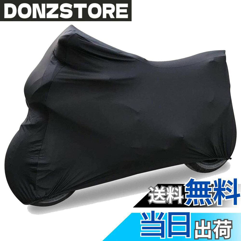 商品情報商品の説明主な仕様 【製品サイズ】●Sサイズ適用範囲：[175-199]cm *120cm。●Mサイズ適用範囲：(200-245)cm *125cm *105cm。●Lサイズ適用範囲：(230-275)cm *140cm *110cm。【超ぴったり】おしゃれで！高品質ストレッチを採用し、柔らかい生地が愛車を包み込みます。ボディへの影響を少なくしています。【防風ベルト】風&キズ防止！風飛び防止ベルト付きますので、車体にしっかりと固定できます。洗濯可能！汚れても洗濯可能で室内干しで1日で乾きます。【適用車種】Mサイズは国内外のほとんどのフルカウル車種を適用します。Lサイズは大型車両、パニアケース/ボックス付き車種に適合します。ご注意：ご注文前に必ずサイズを確認してください。【品質付き】一年間品質がございますので、注文番号をご連絡いただき、万が一、不具合などが生じた場合は、新品交換、全額などの手続きを行わせていただきます。※このカバーはシンプルな無地デザインのため、表裏や前後が分かりにくい場合がございます。前方裏側にケアラベル が付いておりますので、タグを目印にご確認ください。