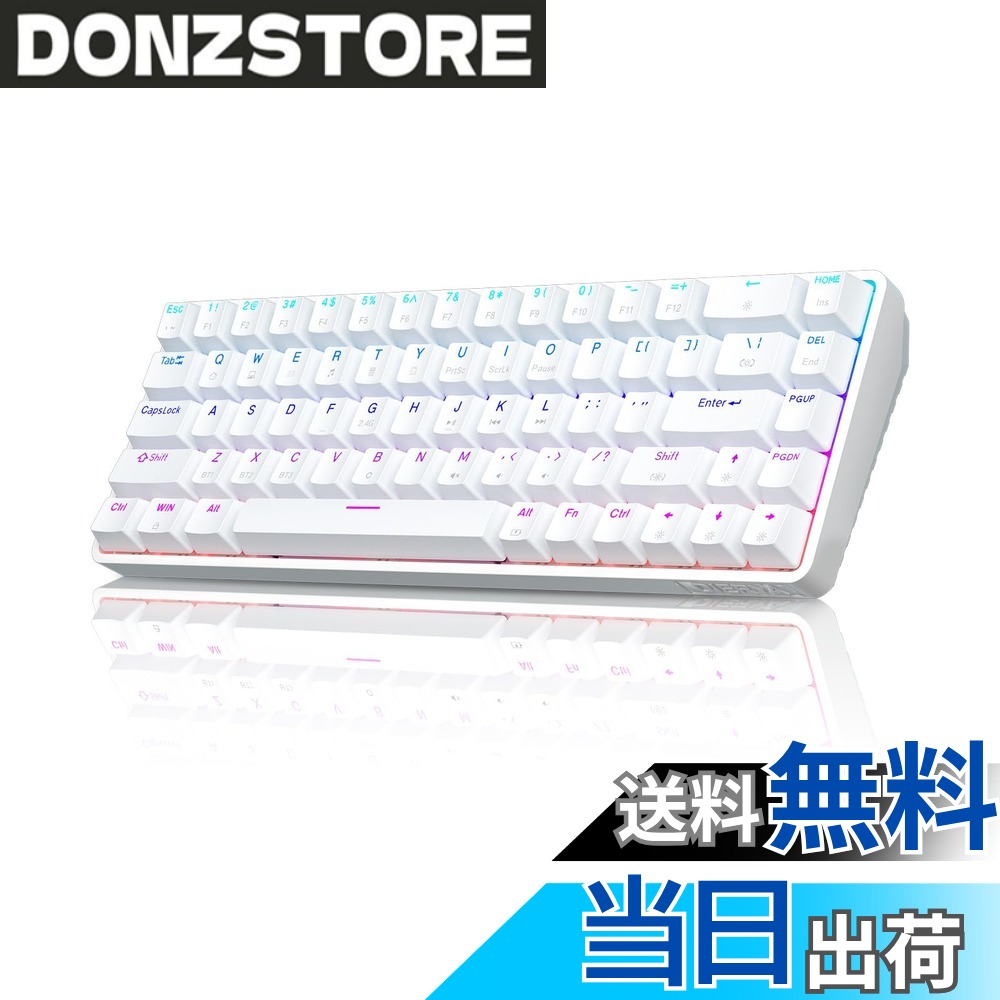 Dierya DK68 ワイヤレス ゲーミング キーボード-2.4G/Bluetooth/USB-C接続 60%配列 68キー 赤軸 メカニカル キーボード、3000mAhバッテリー RGBバックライト 全キー無衝突 Windows/Mac/Linux対応 英語配列 (ホワイト）