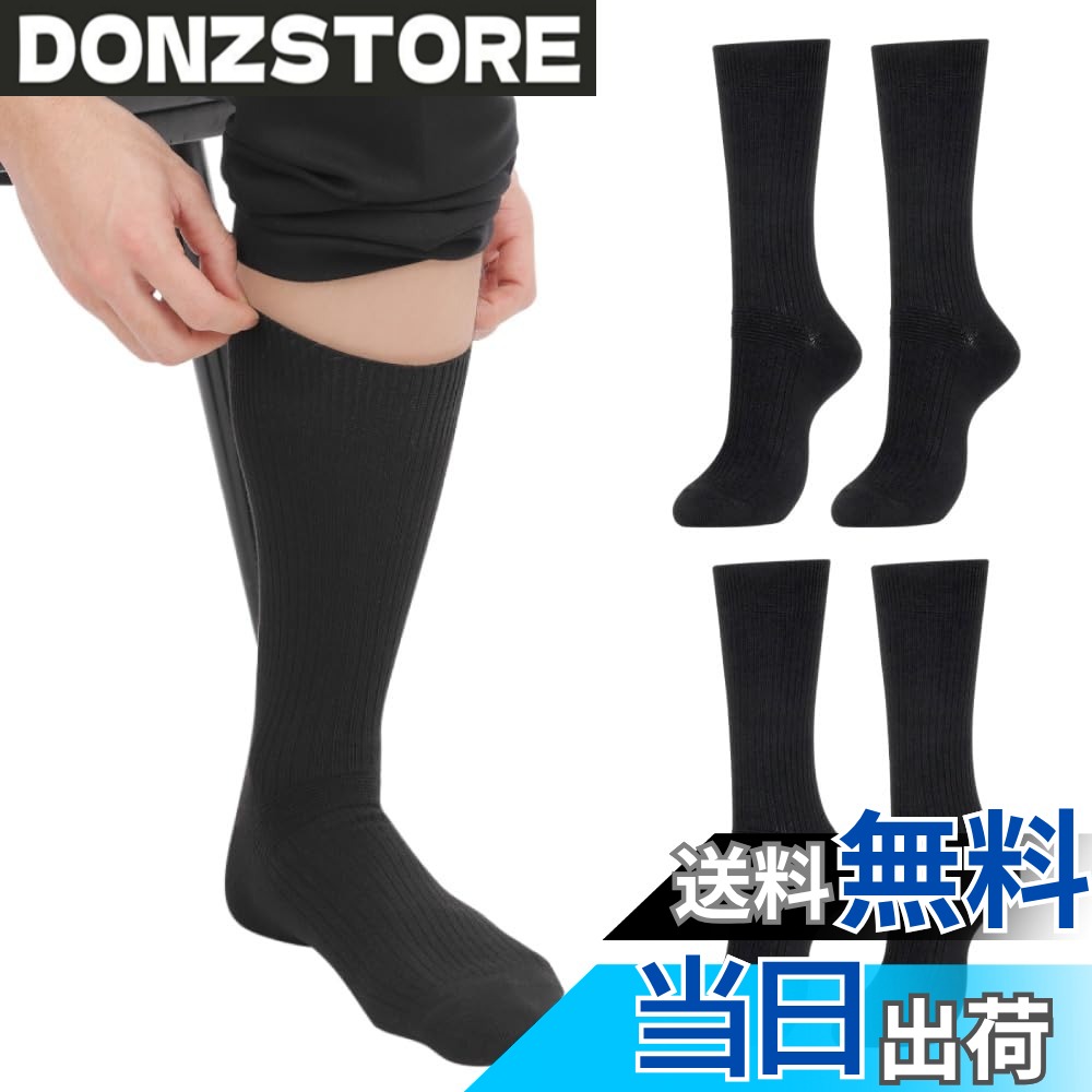 【送料無料】[SOWAKA] 大きい 靴下 28-30cm 26-28cm メンズ ビジネス ソックス 抗菌防臭 8足 4足 セット 黒 (28~30cm, 黒4足)